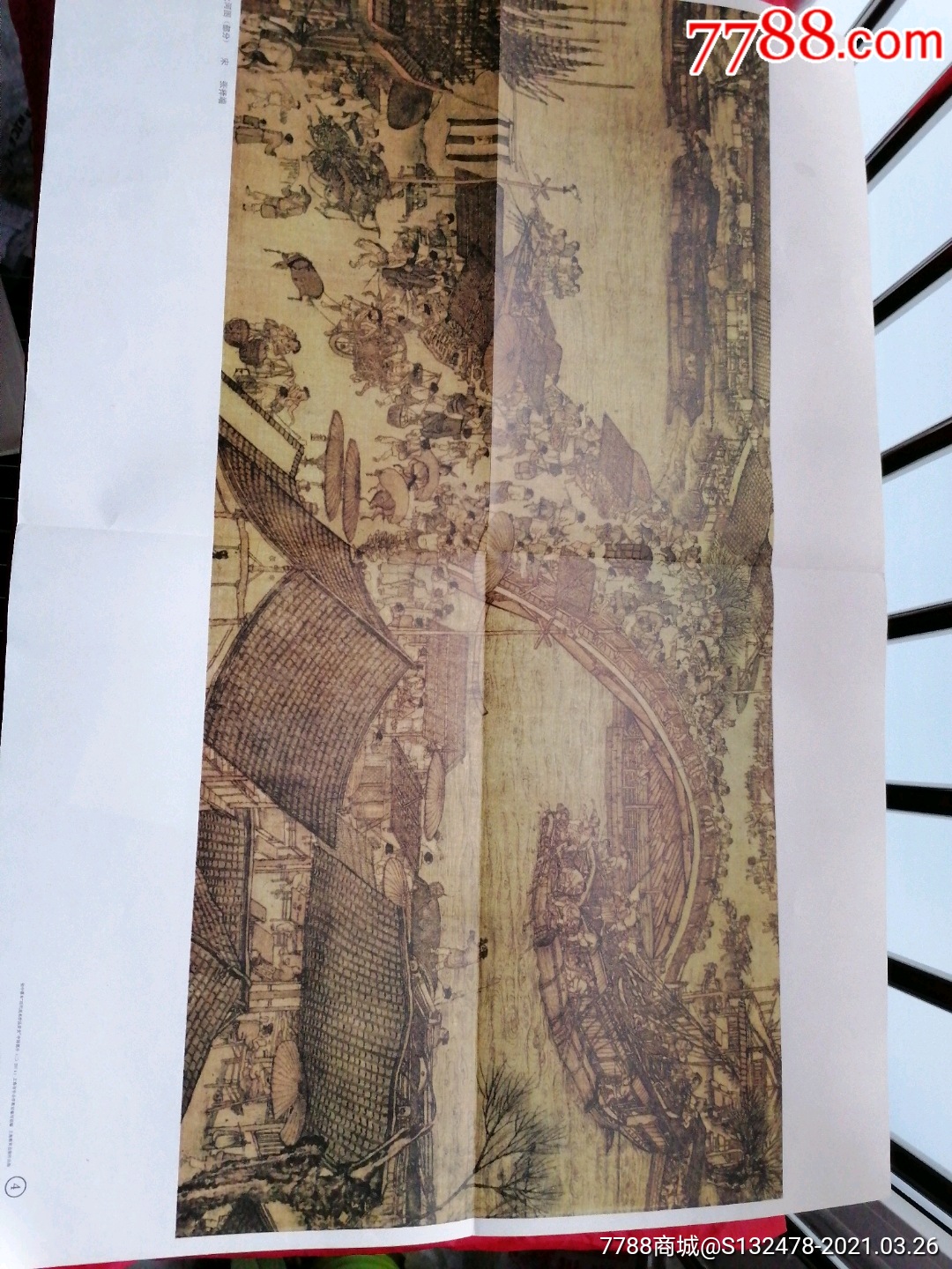 清明上河图部分宋张择瑞