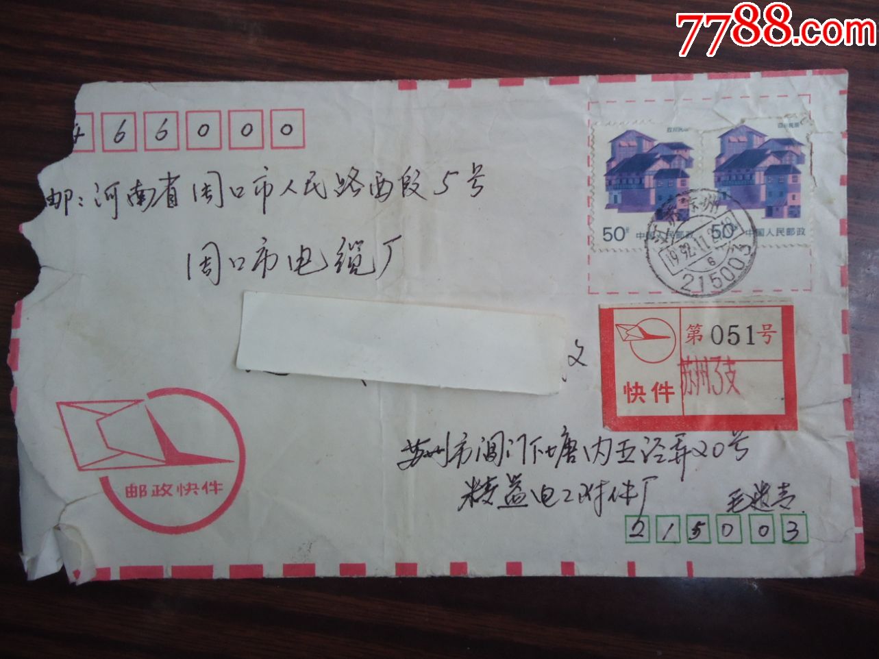 苏州邮政编码图片
