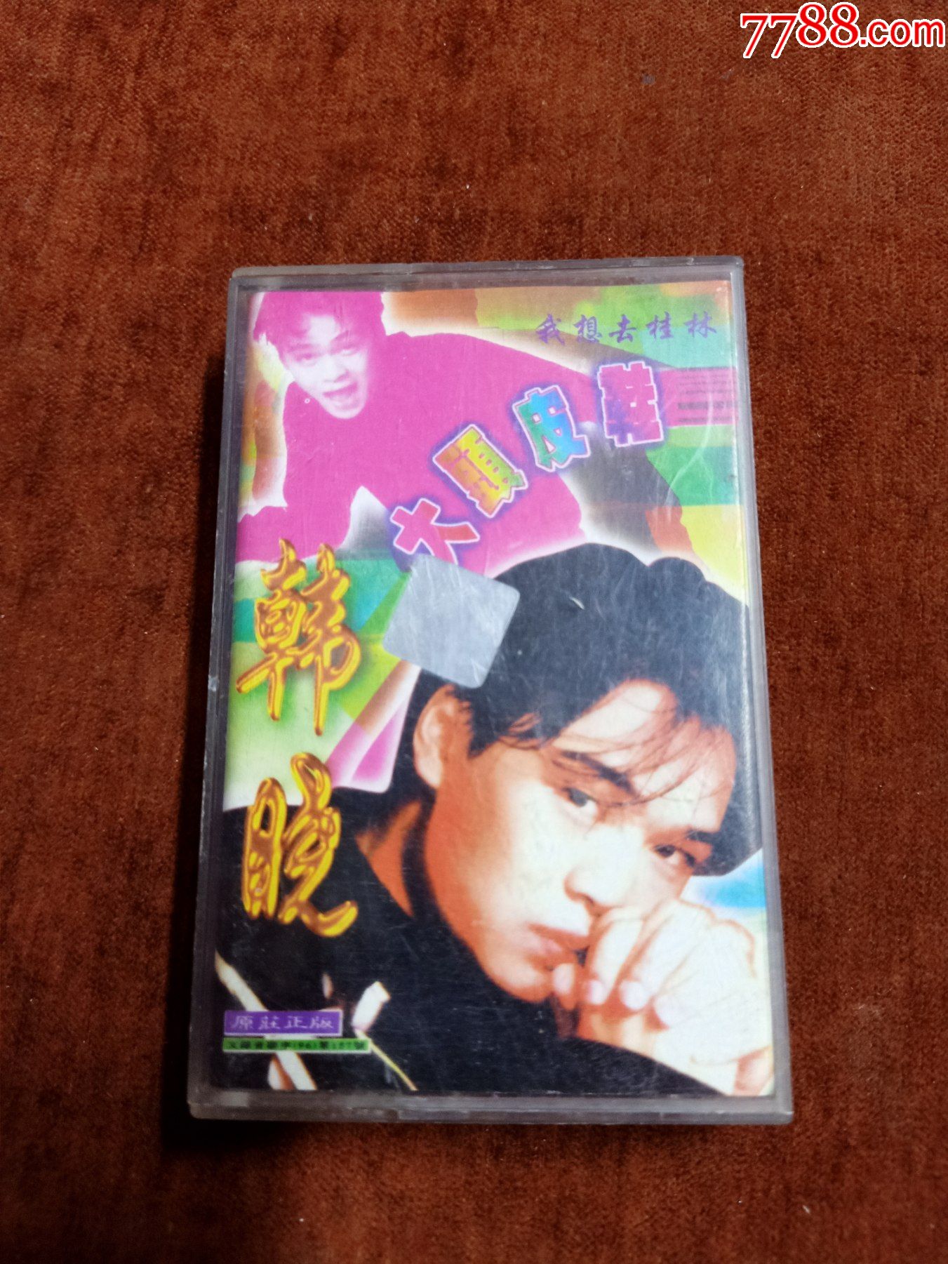 韩晓《大头皮鞋》磁带,华碟供版,昆仑音像出版