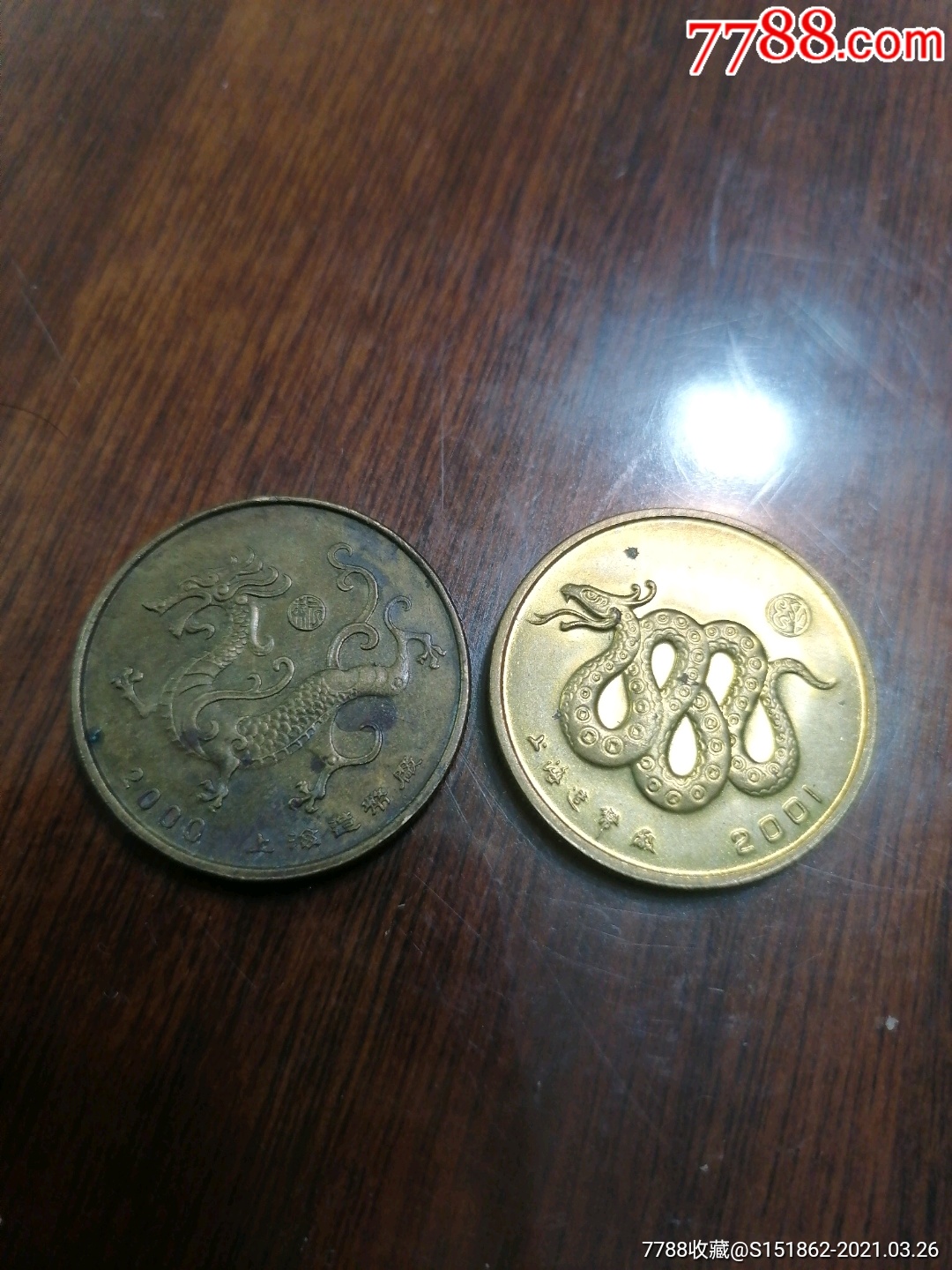 上海造币厂生肖纪念章龙蛇合售