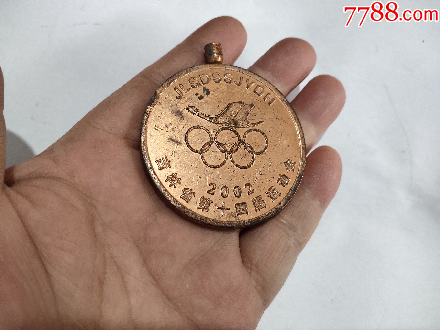 吉林省第十四届运动会奖章