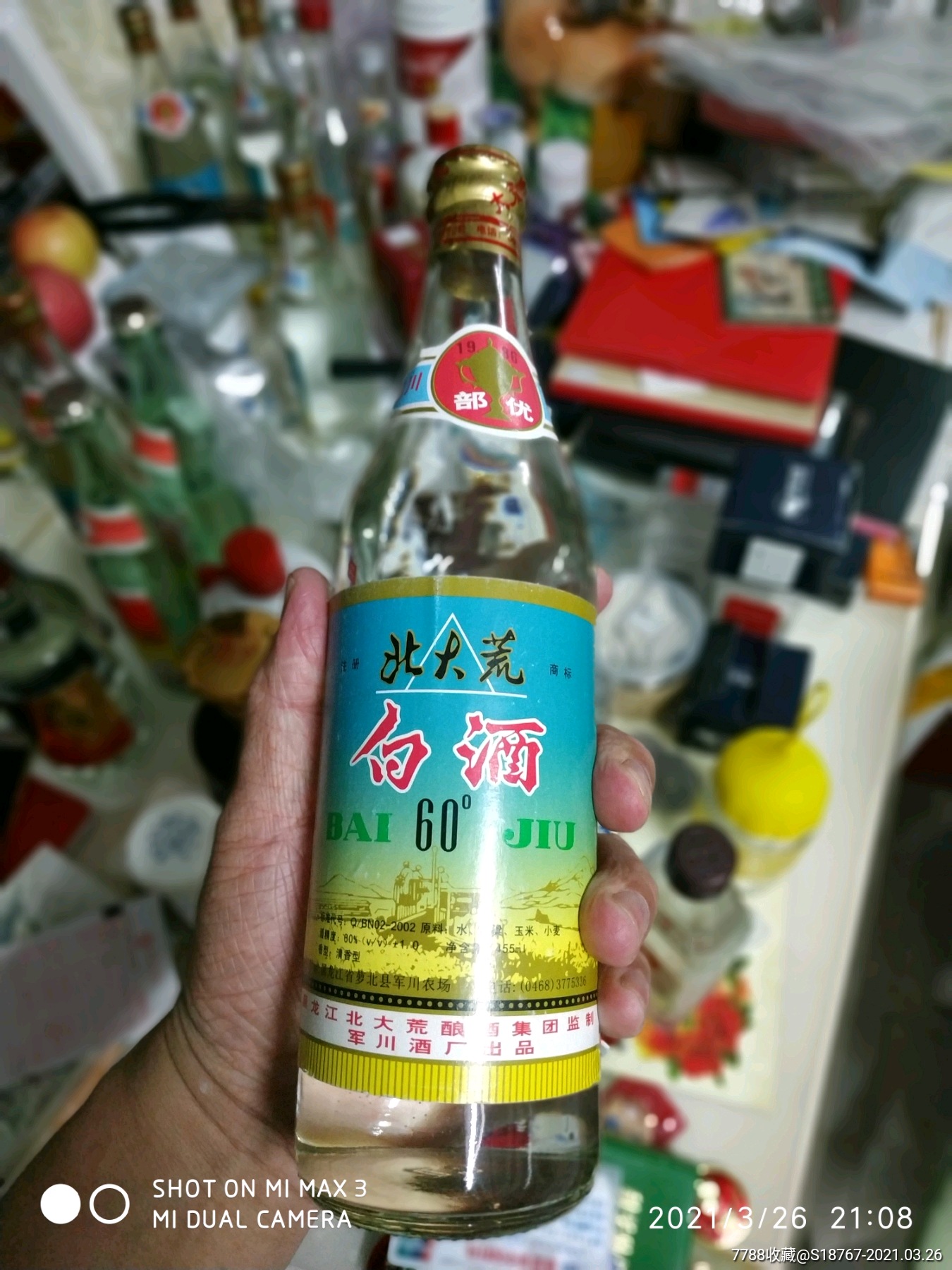 北大荒60度白酒图片