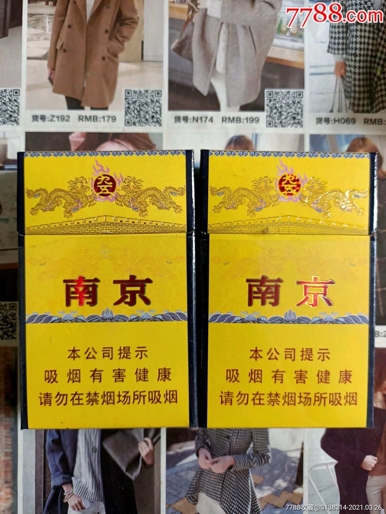 南京硬盒95图片