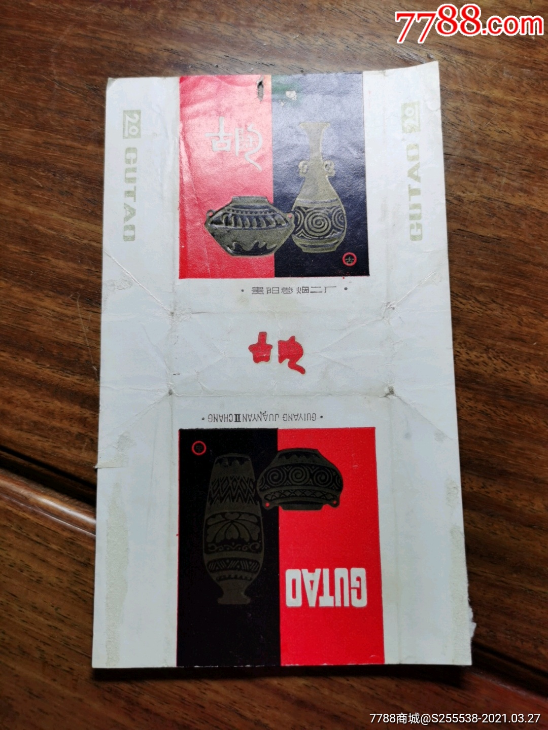 5品99猕猴桃￥808品99龙城高级香烟(广西