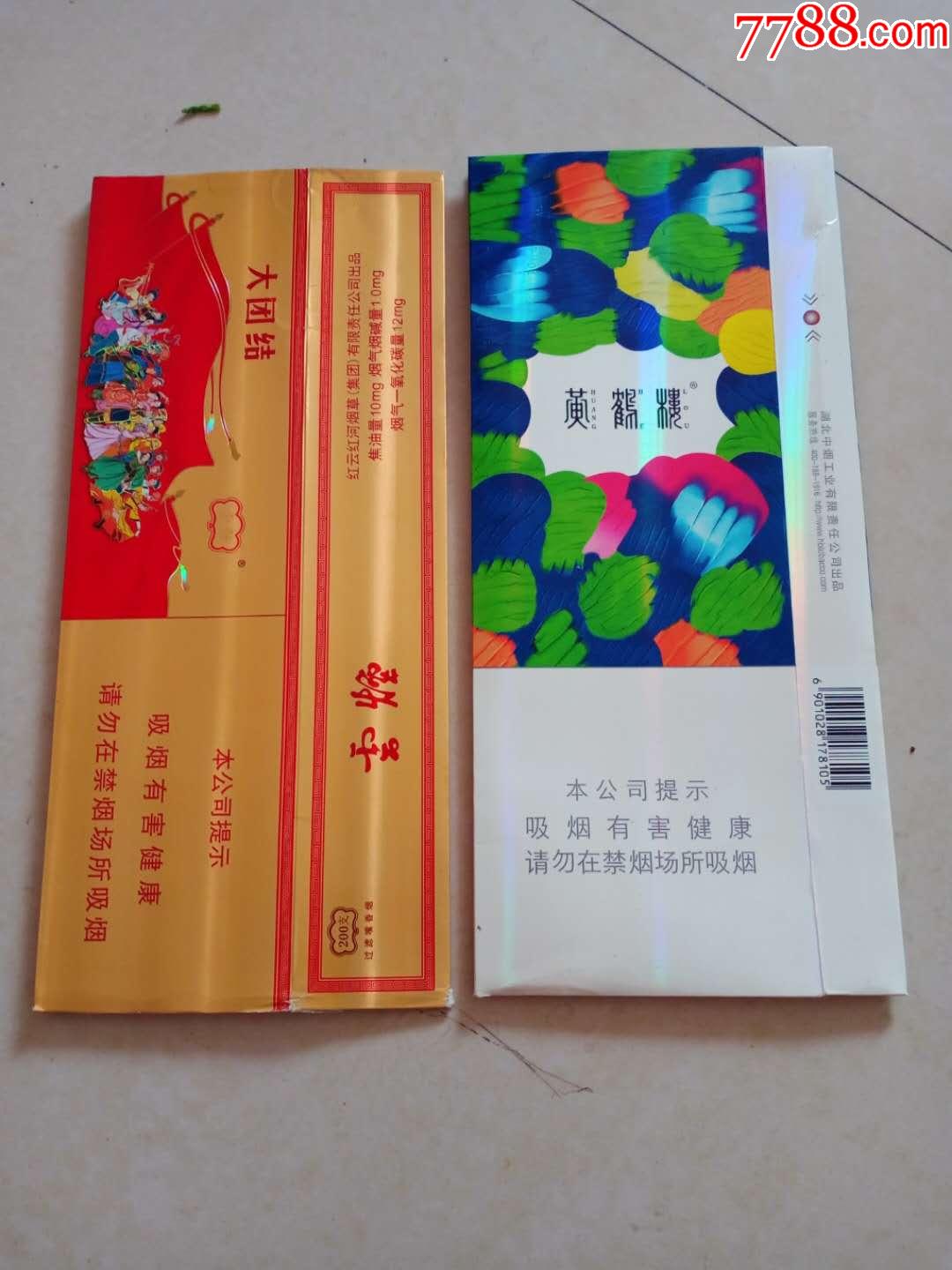 黄鹤楼天下胜景大团结