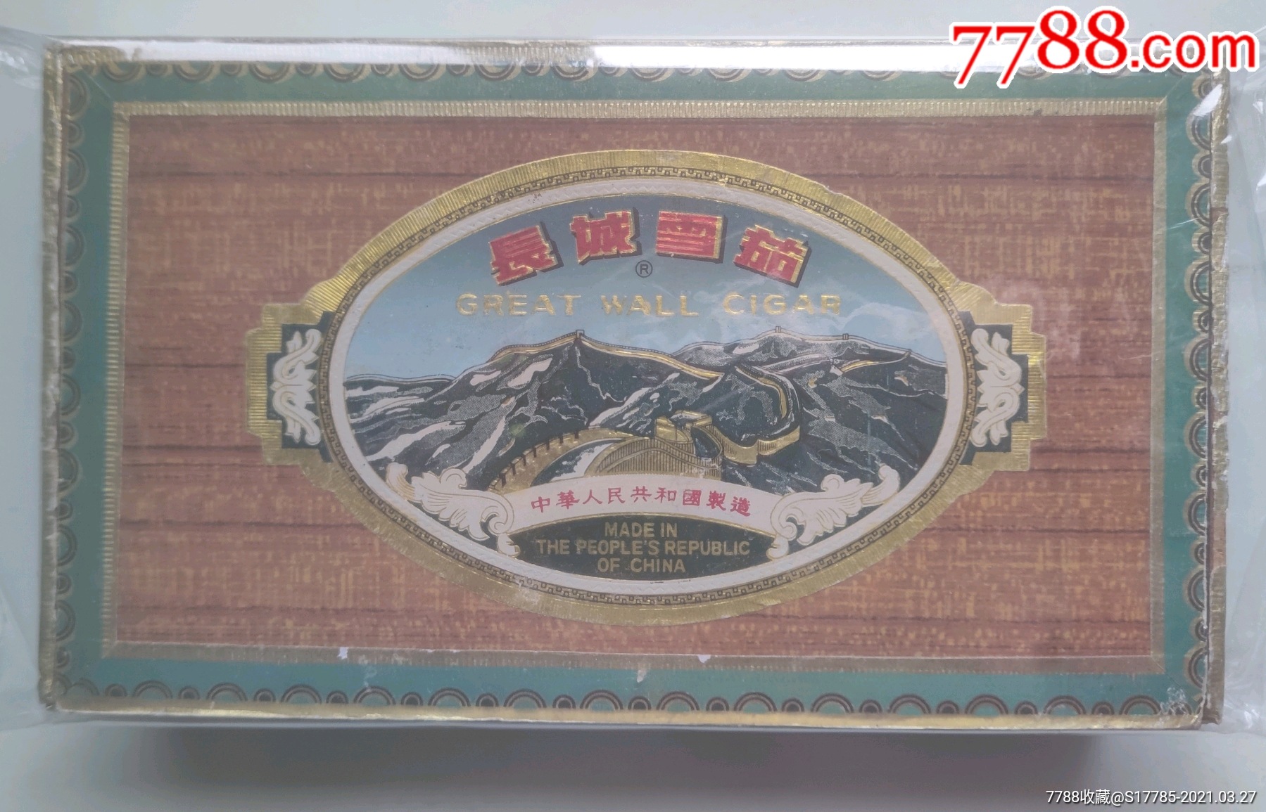 长城雪茄烟木盒【中华人民共和国制造】