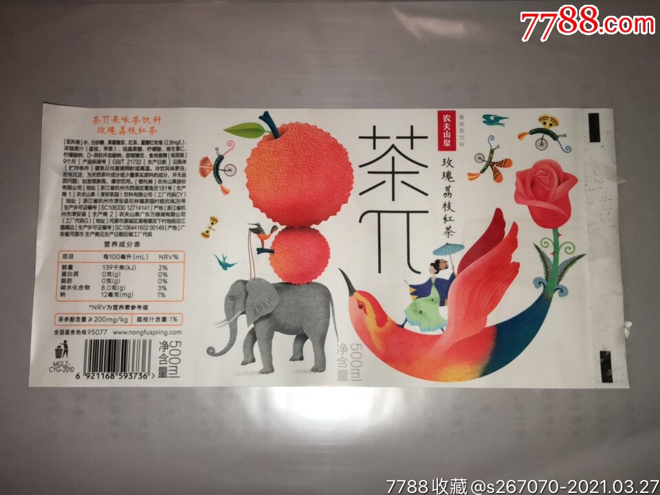 【飲料標】農夫山泉茶兀玫瑰荔枝紅茶500ml