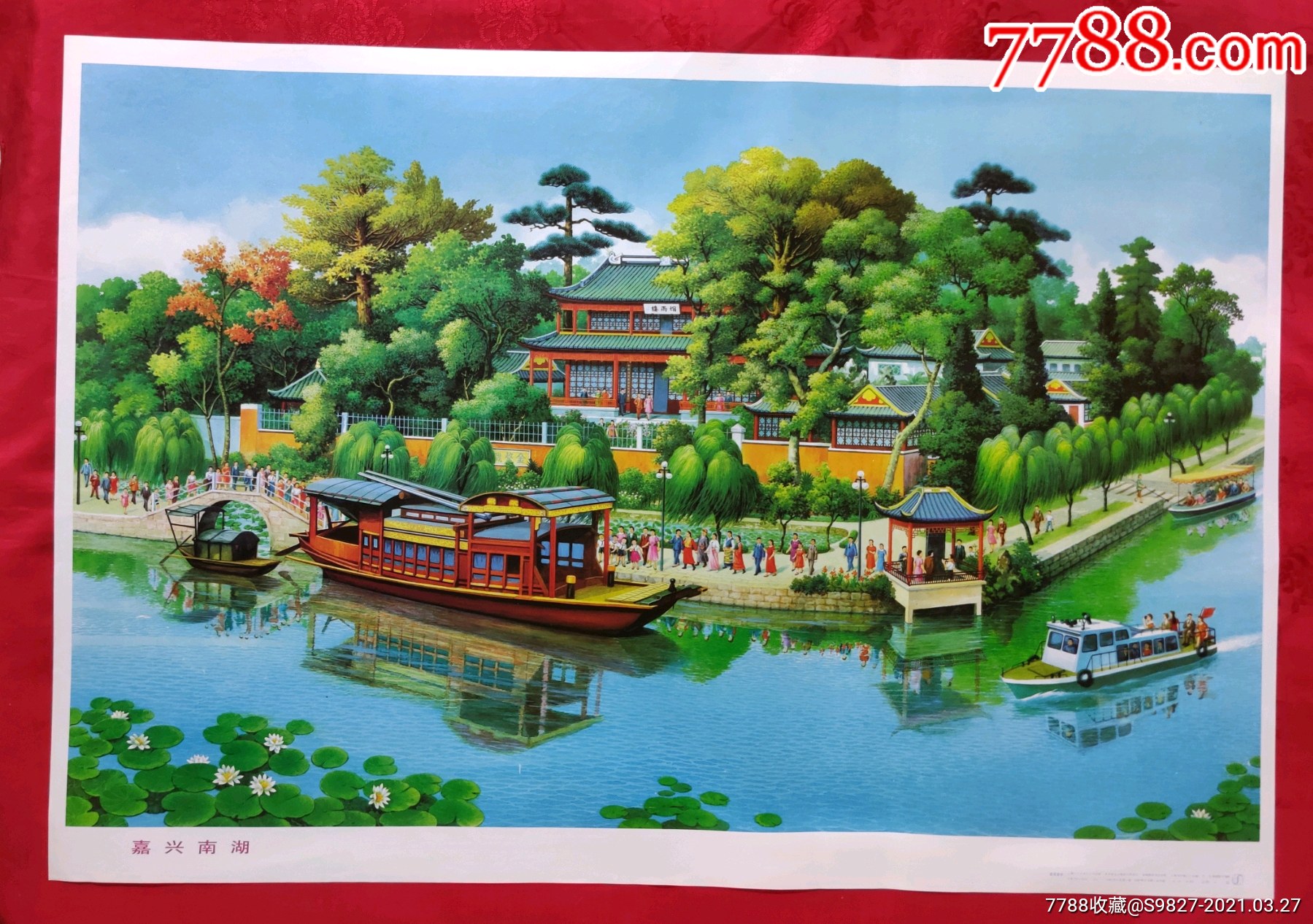 嘉兴南湖-年画/宣传画-7788宣传画收藏