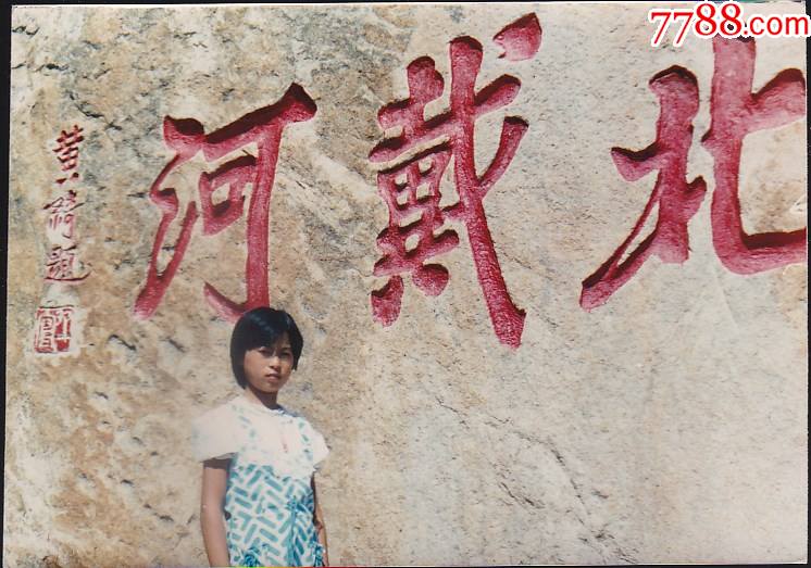 女学生北戴河留影