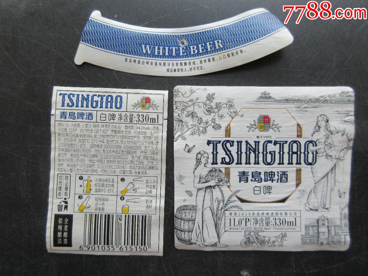 青岛啤酒=白啤【330ml】-酒标-7788收藏