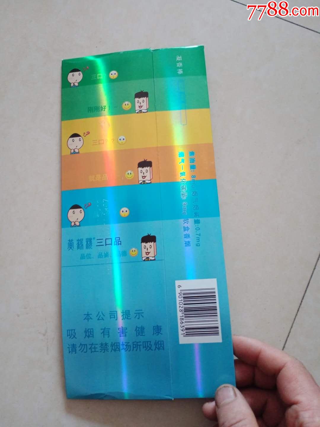 黄鹤楼软三口品图片