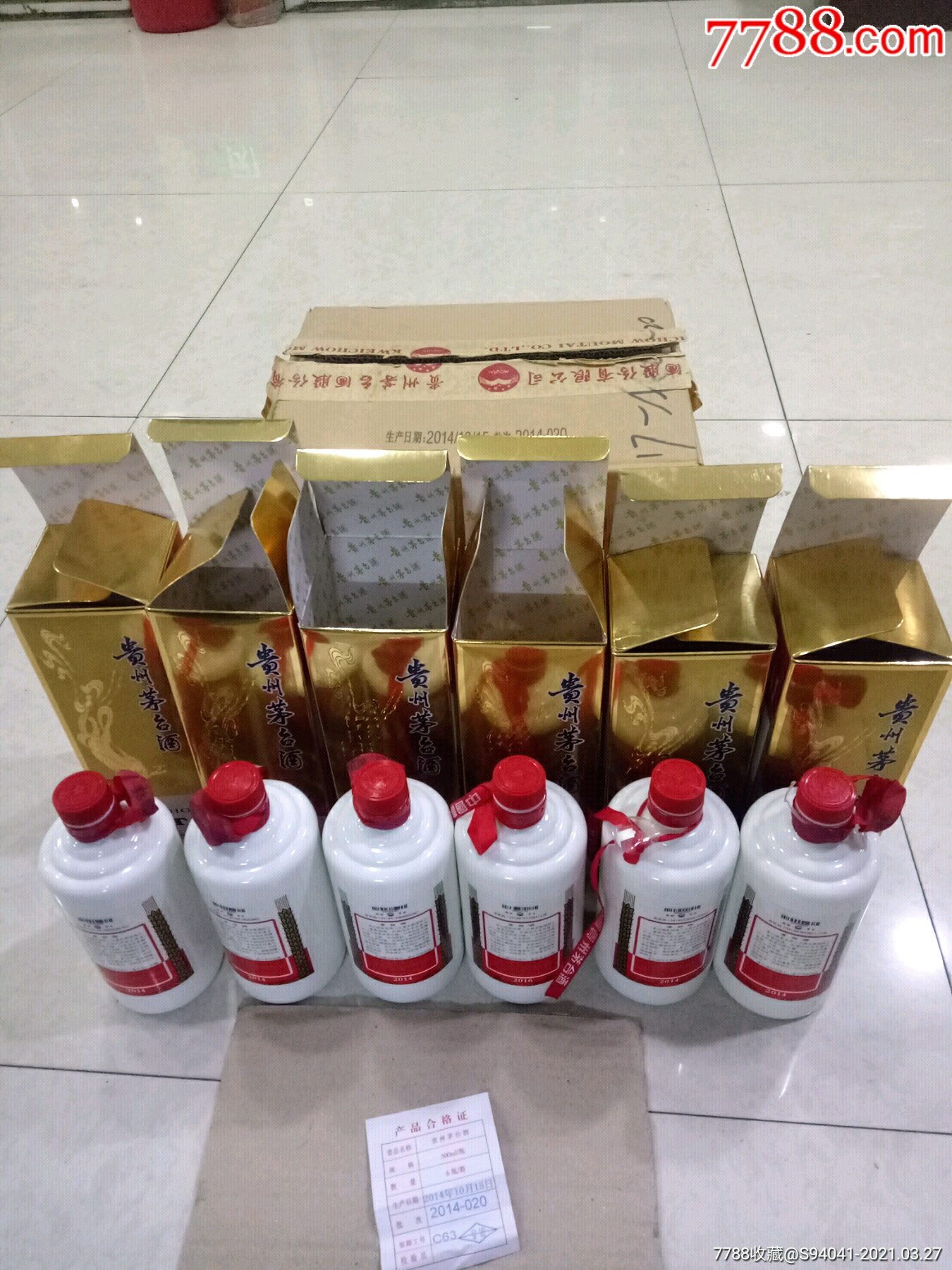 2014年茅台酒瓶原箱一箱