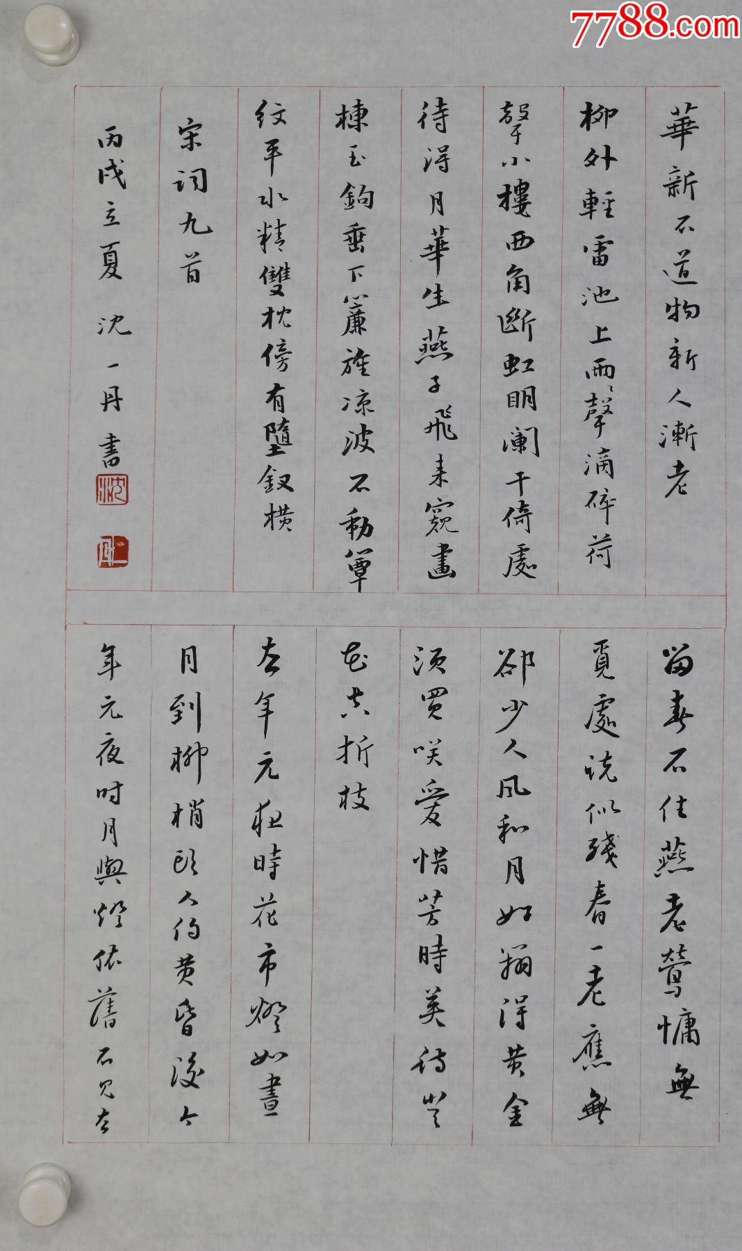 沈一丹福建诏安人中国书法家协会理事中国美术家协会会员书法