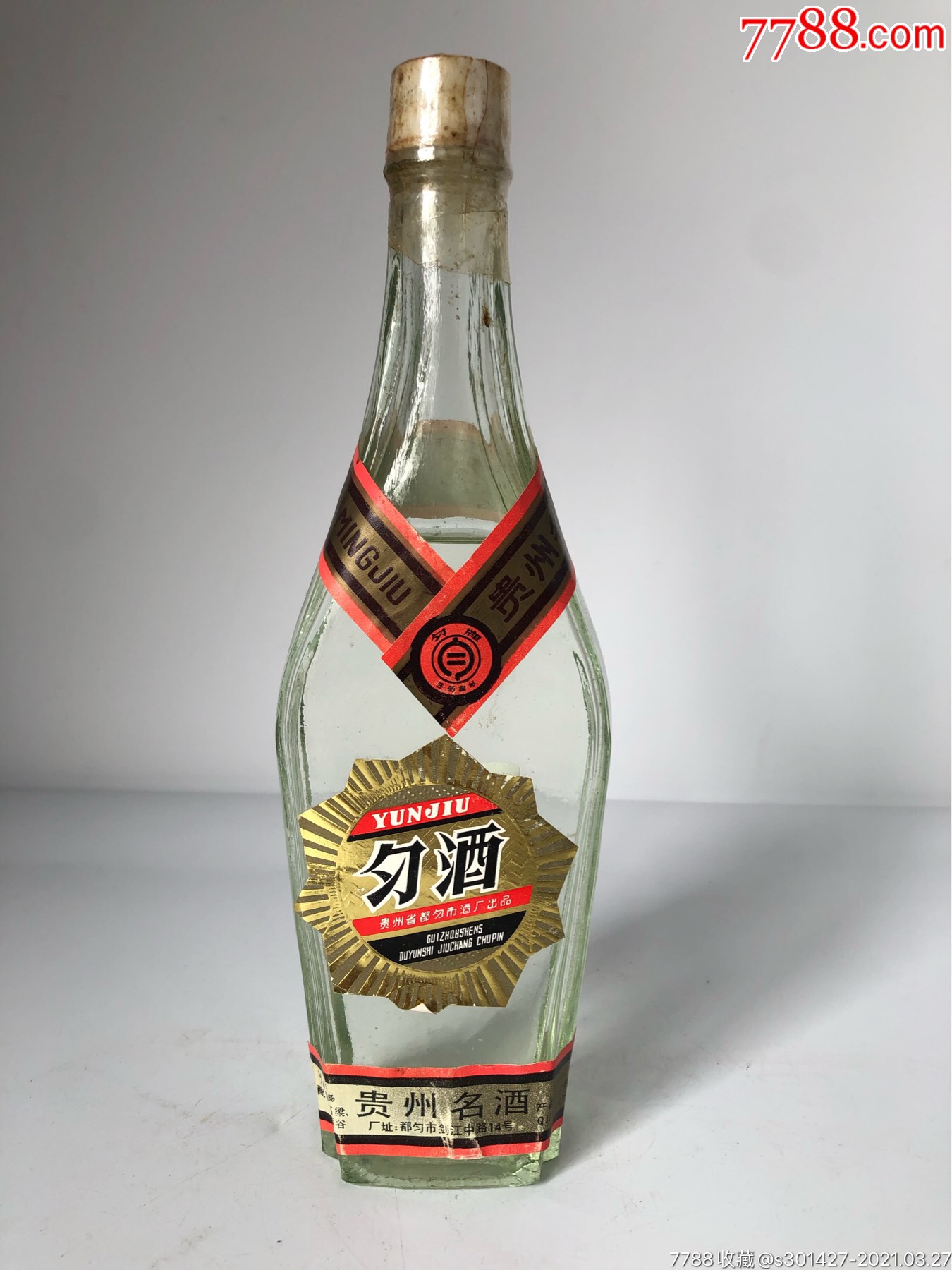 匀酒-老酒收藏-7788商城__七七八八商品交易平台(7788.com)