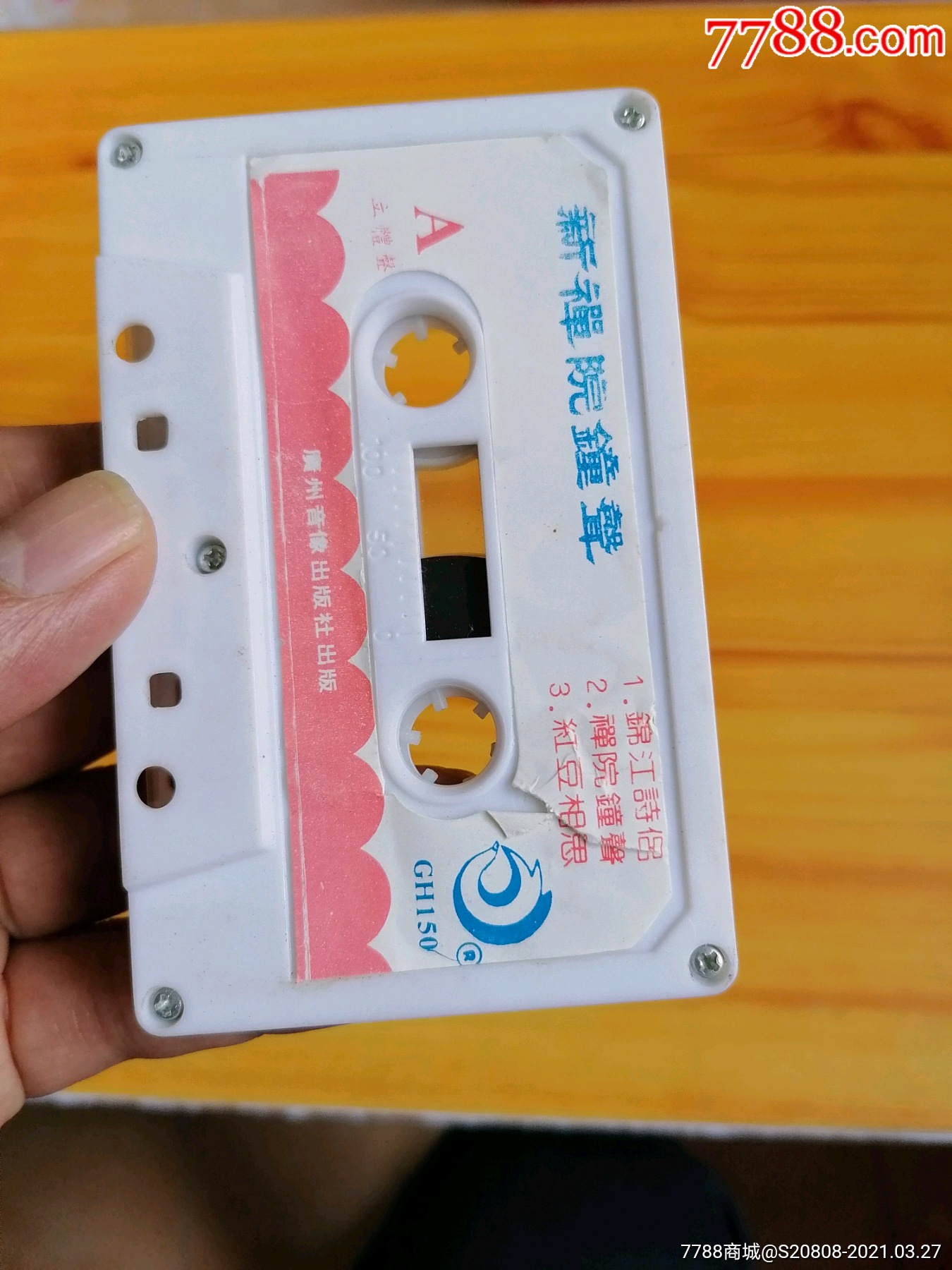 磁带粤剧禅院钟声