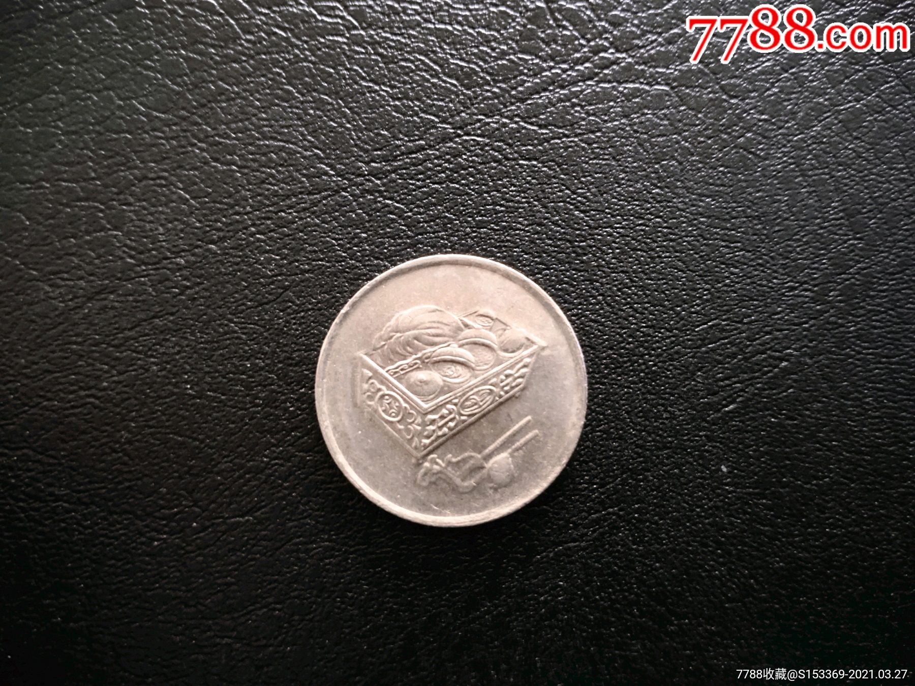马来西亚硬币1元（1），20分（1），10分（1），5分（1）。4枚合售。_孔夫子旧书网
