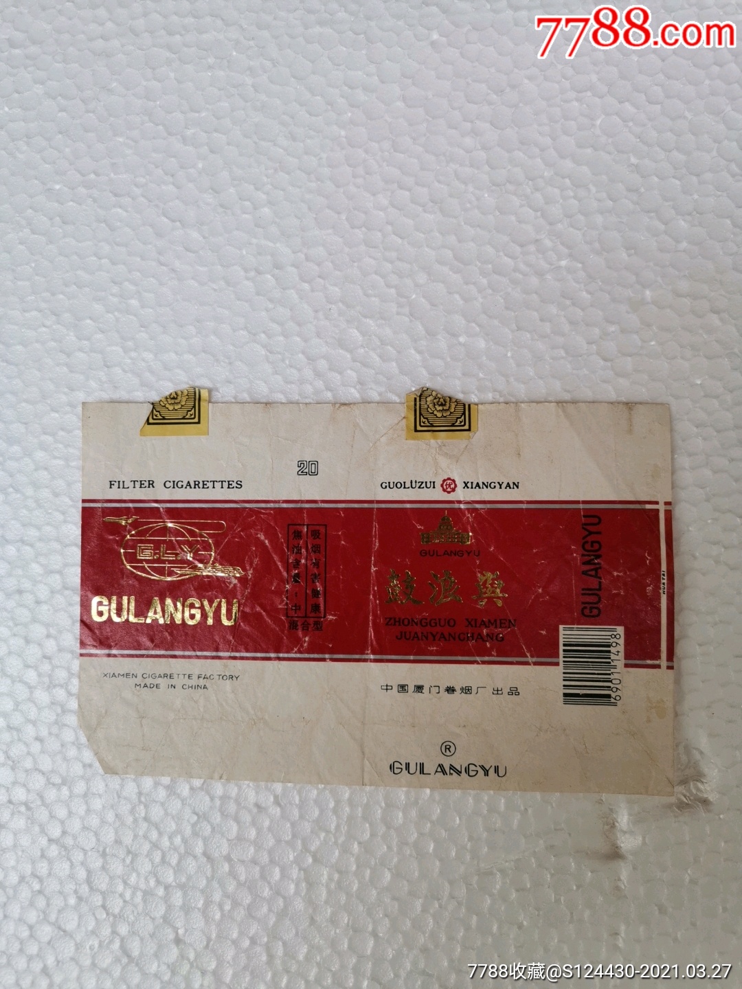 鼓浪屿/焦中/短码-价格:1元-se79170939-烟标/烟盒-零售-7788收藏