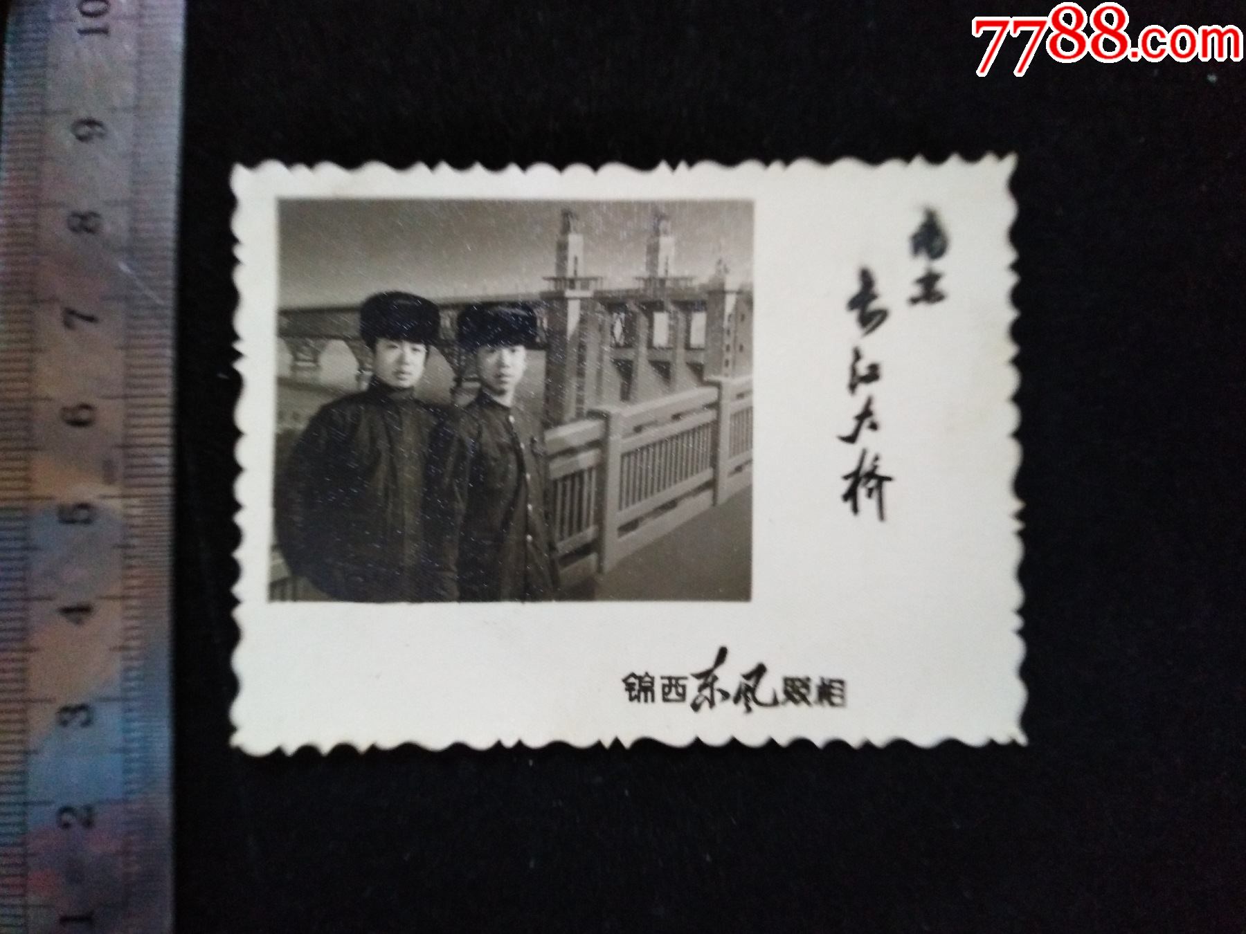 "南京长江大桥",室内布景照,锦西东风-老照片-7788商城__七七八八商品