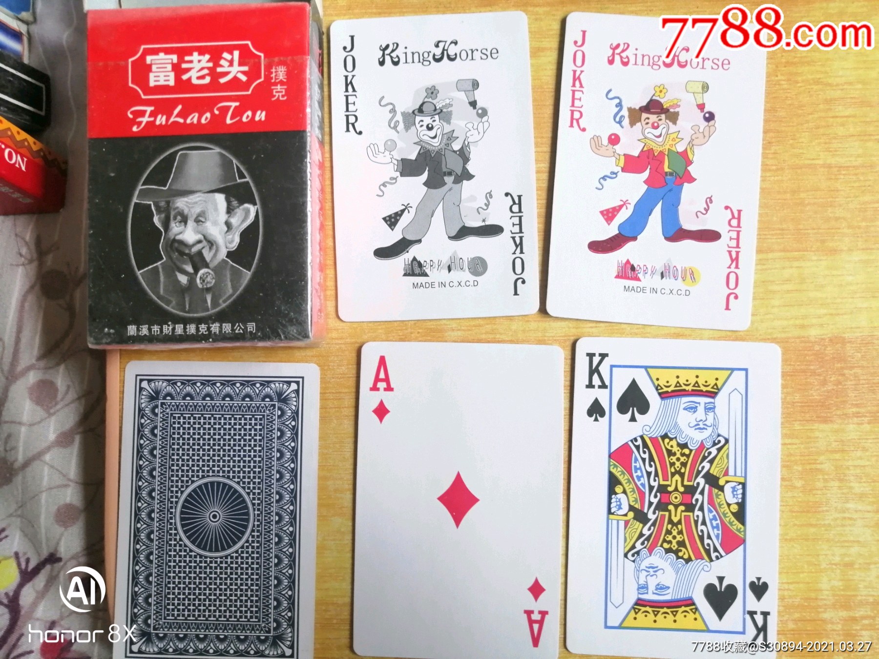 富老头扑克_第1张_7788棋牌玩具