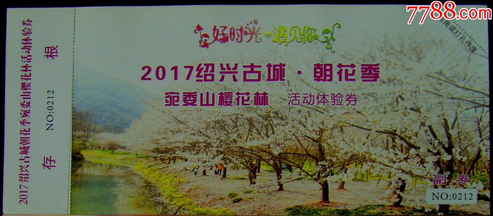 2017玉渊潭樱花节地址在哪里？玉渊潭自驾游路线图