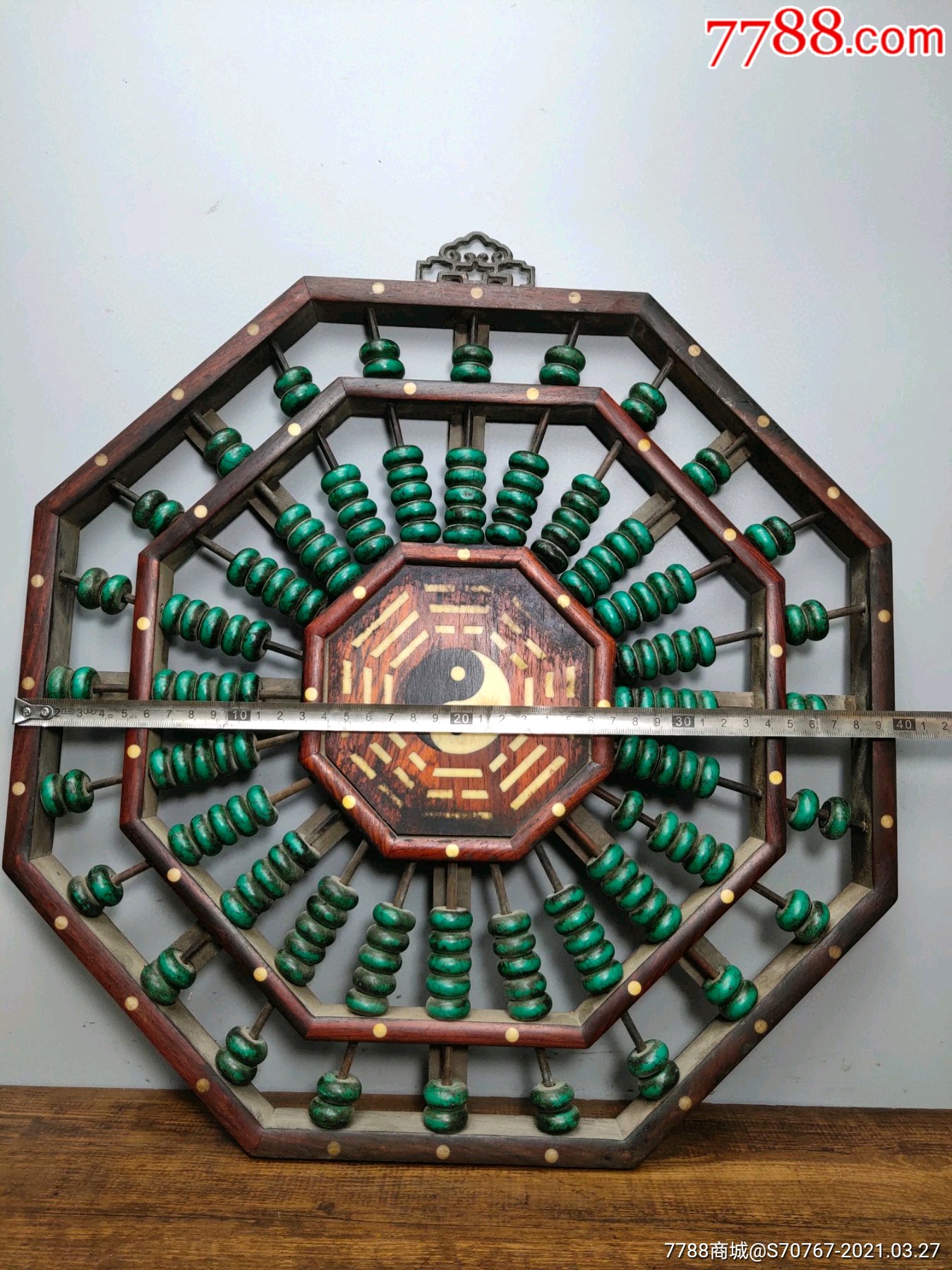 花梨木八卦算盘挂匾纯手工制作绿松石珠子八卦算盘挂屏招财镇宅挂件