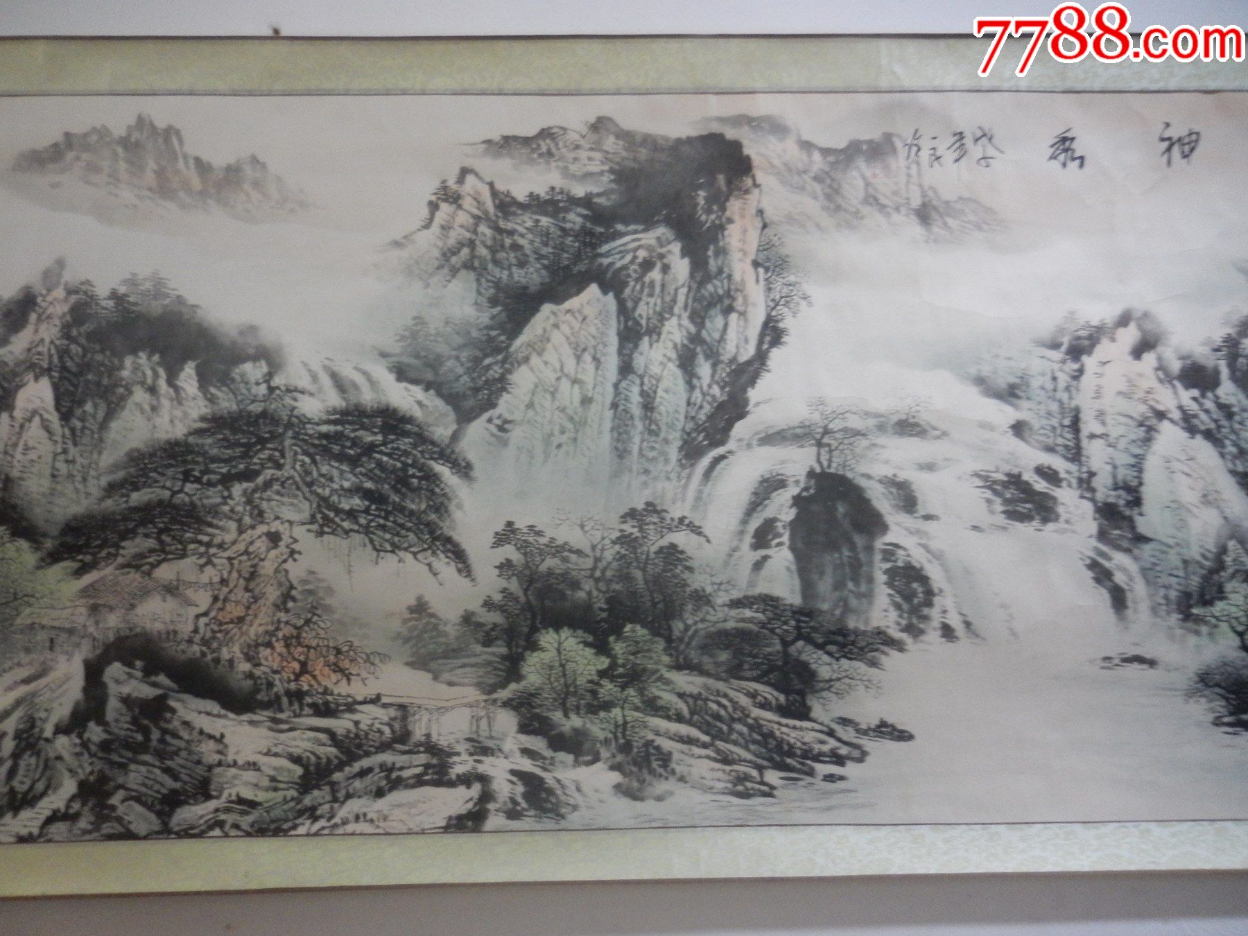 著名画家侯一民作品山水墨画原画:云山神秀(戊子年-山水国画原作-778