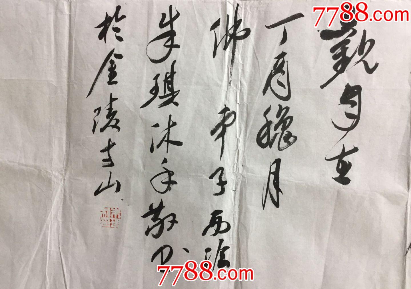 书法《观自在》(著名篆刻红学家朱琪)