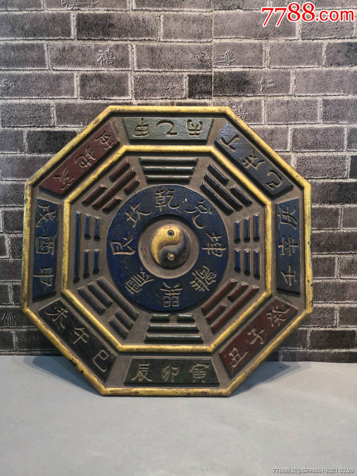 楠木大漆八卦盘,雕刻精美,包浆浑厚保存完好