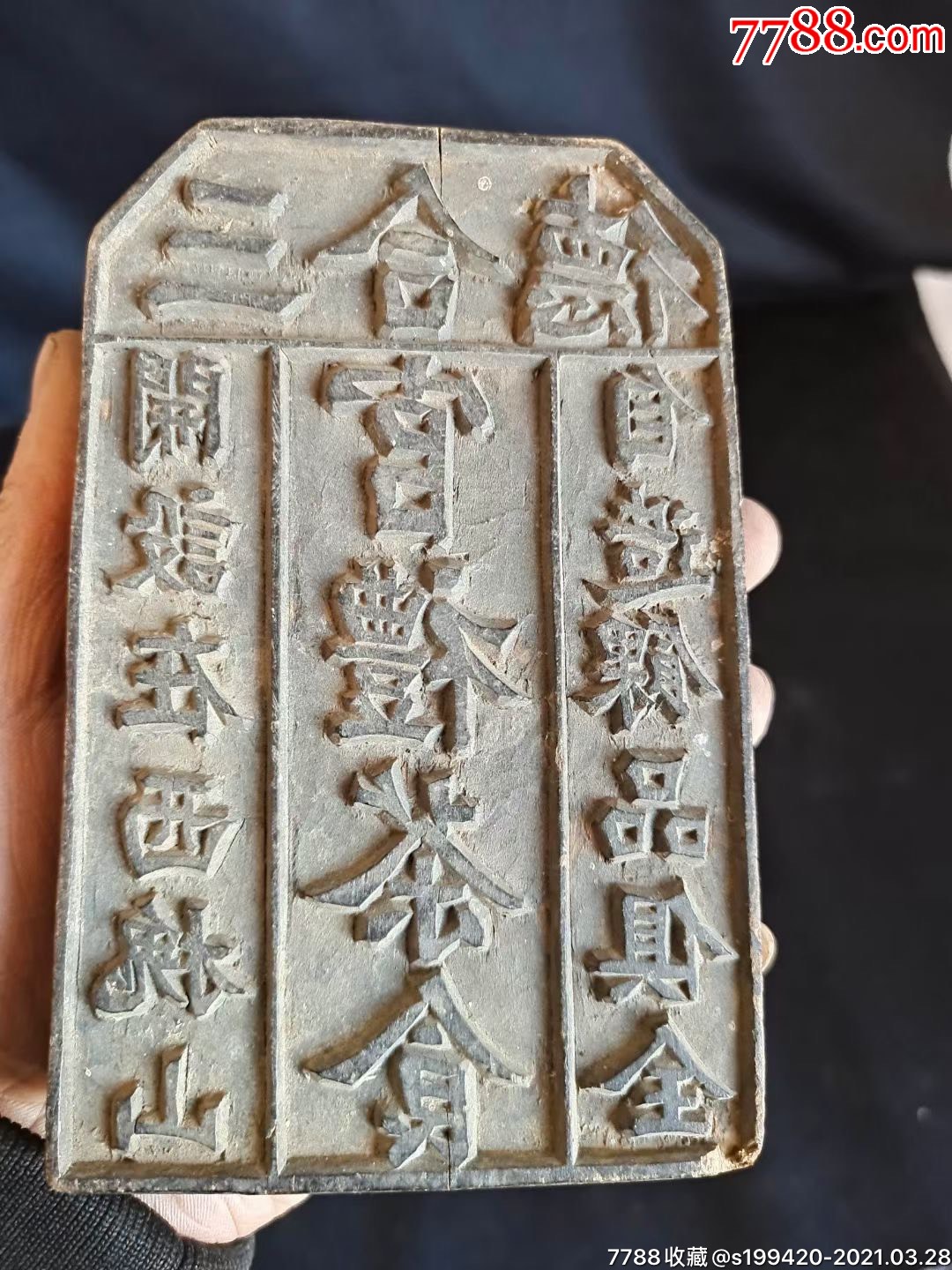 民国楠木商号印模保存完好做工精美包老保真