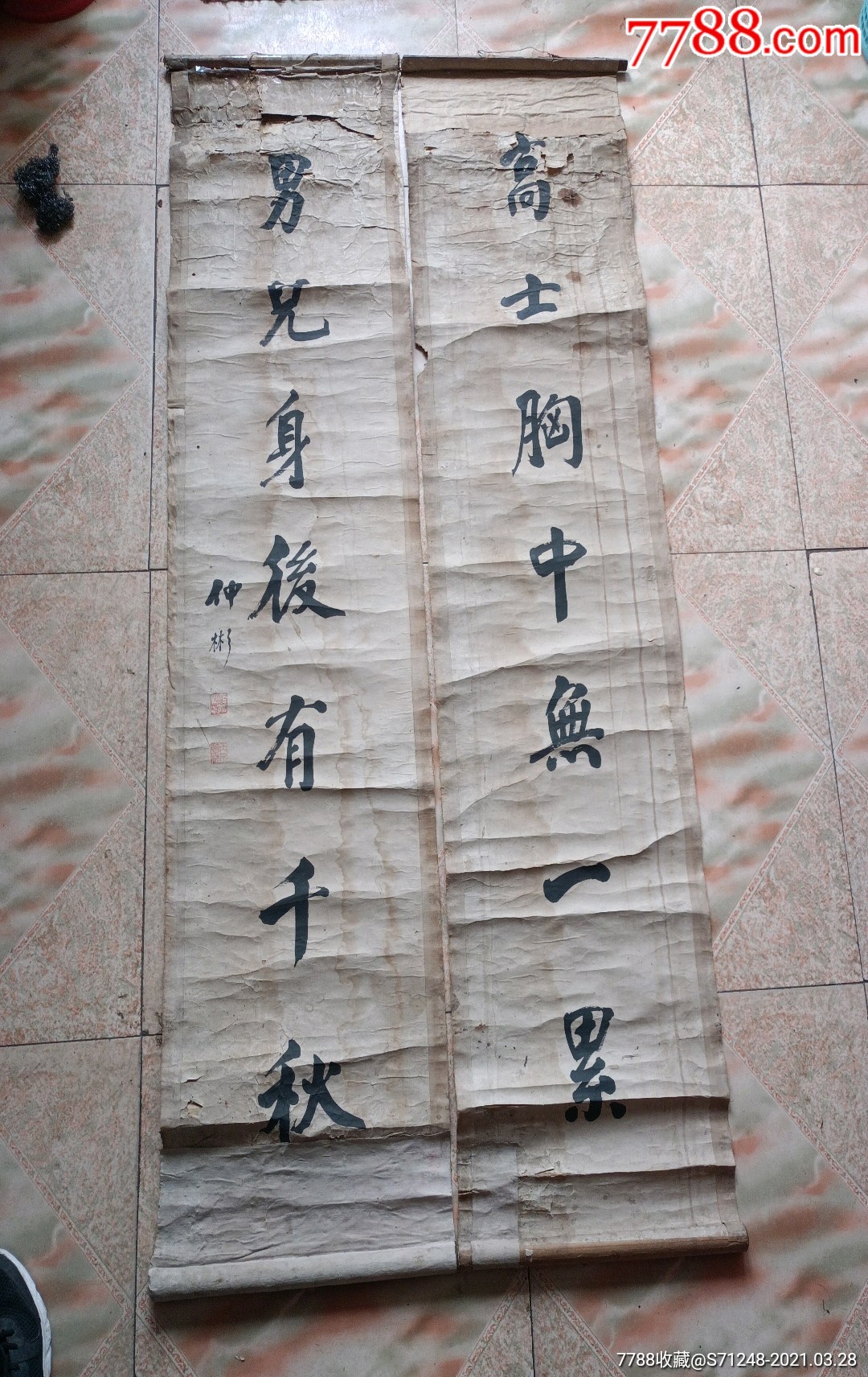 清代光绪丙子贵州毕节进士周照书法七言大对联