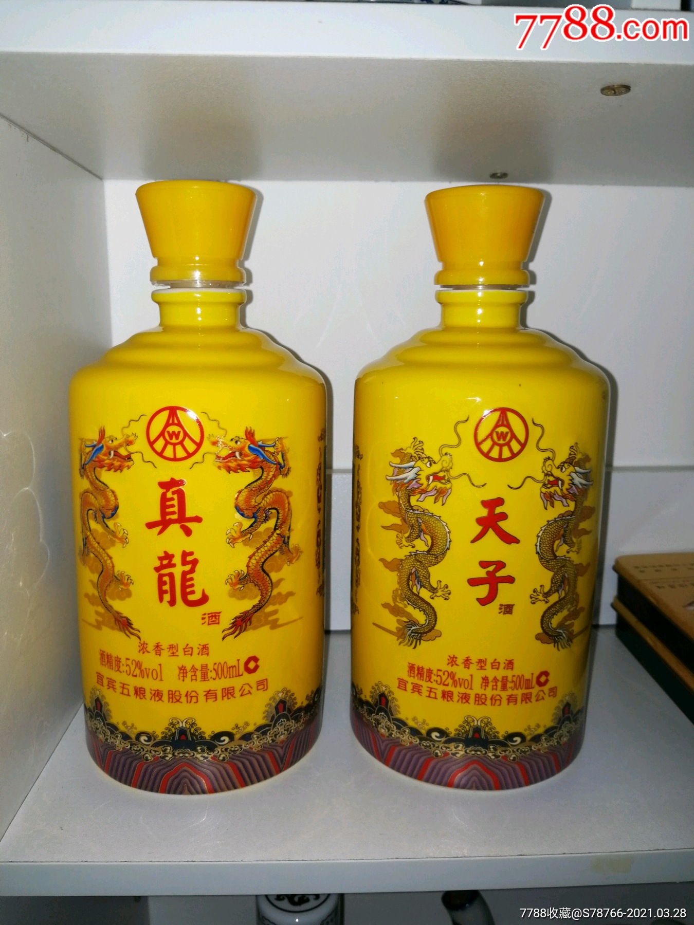 五粮液真龙天子酒瓶一对,厚重精美