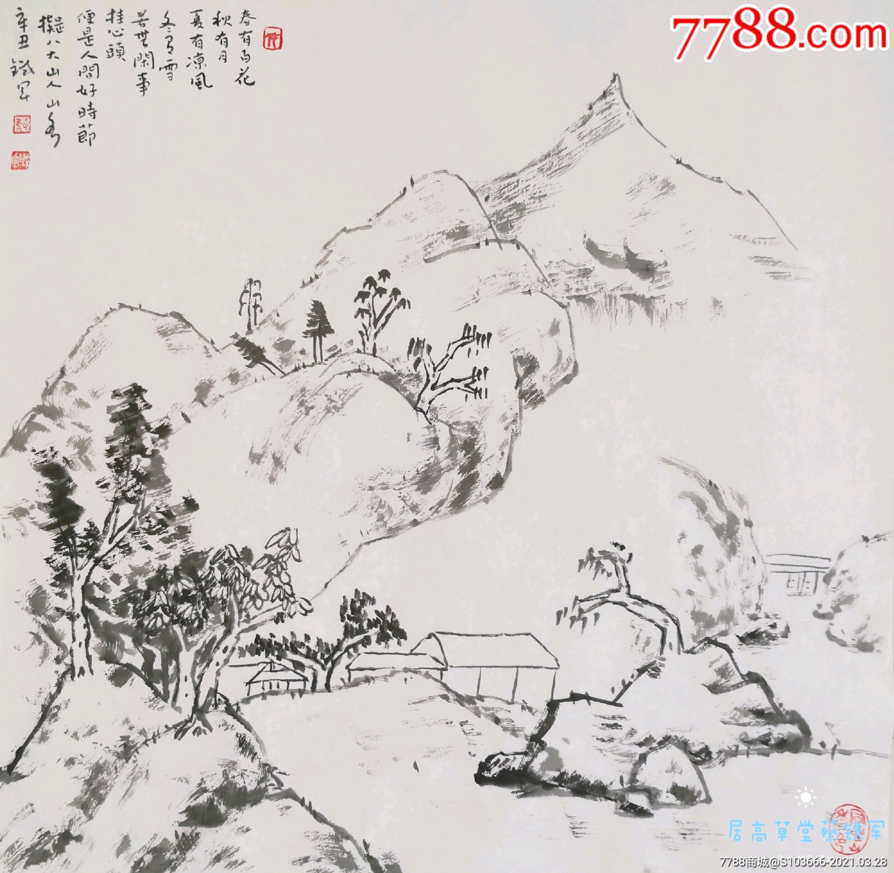 仿八大山人枯山水