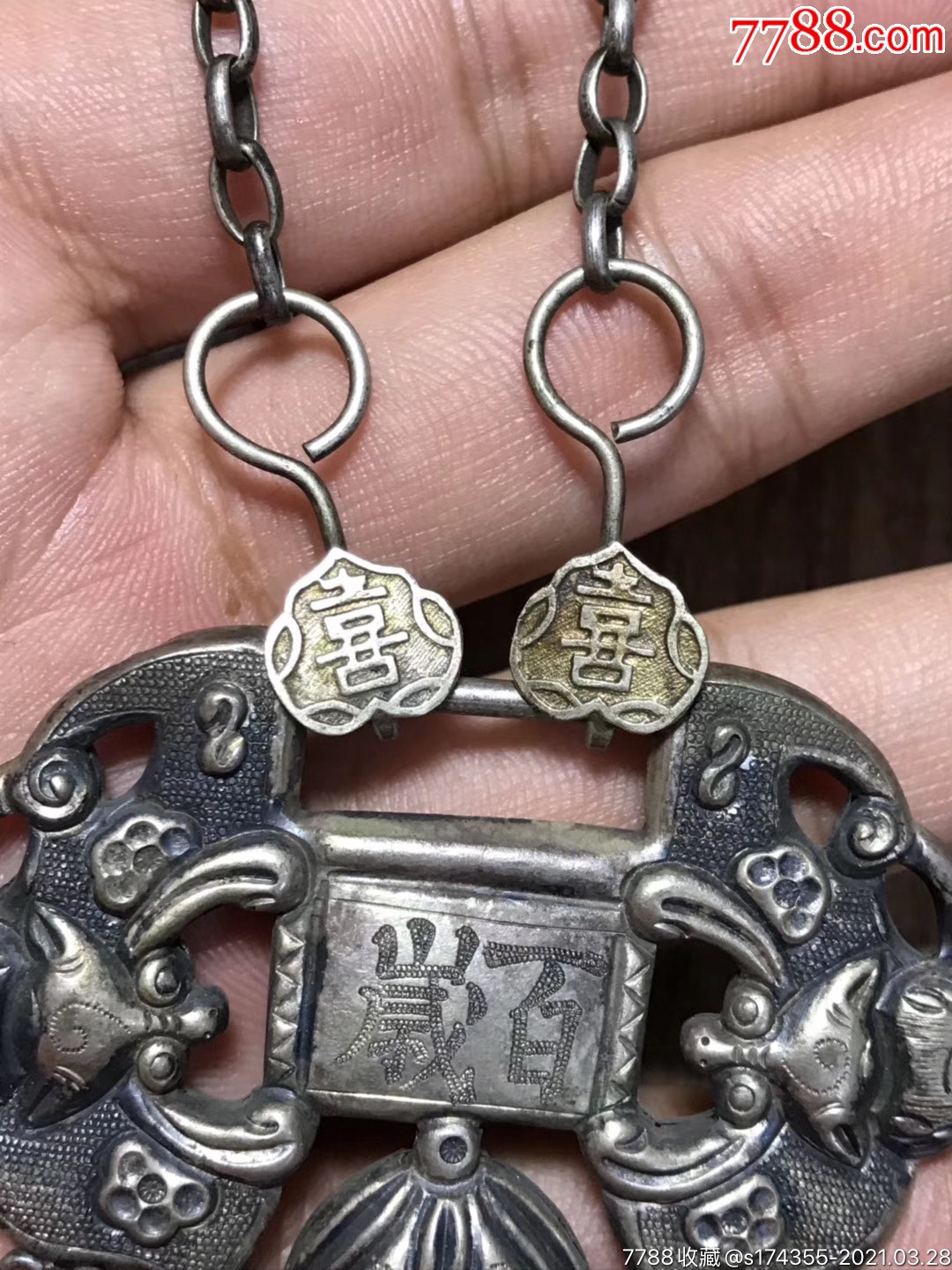 一套清代传世银挂锁_银锁/银项链_作品欣赏_收藏价值_7788字画网