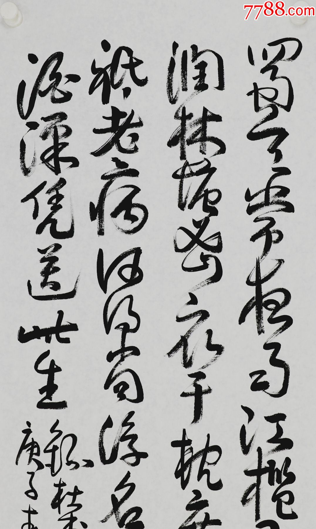 首页 零售 书法原作 >> 李涵,河北泊头人,中*民族大学美术学院国画