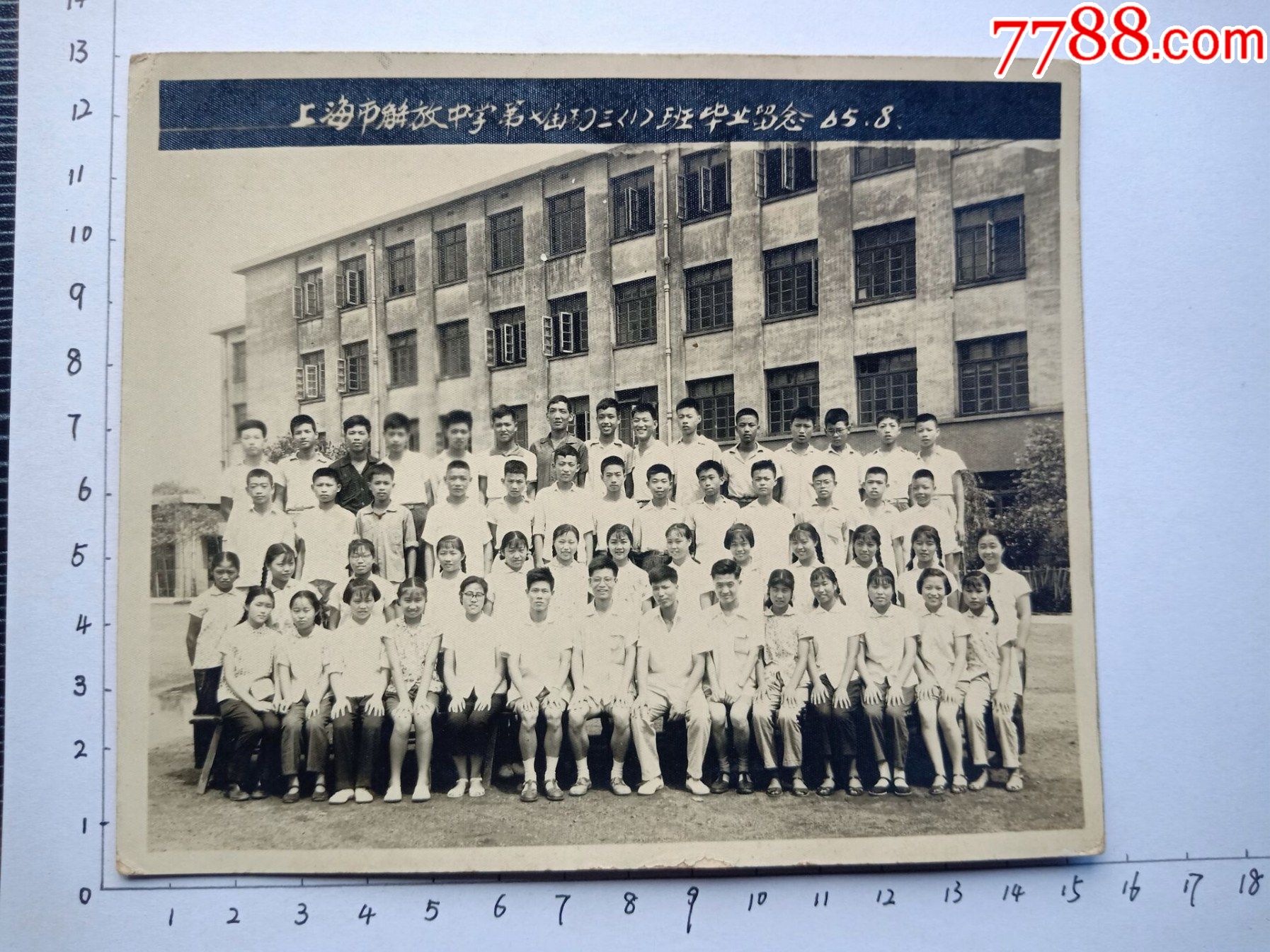 老照片158101965年上海市解放中学初三1班毕业留影