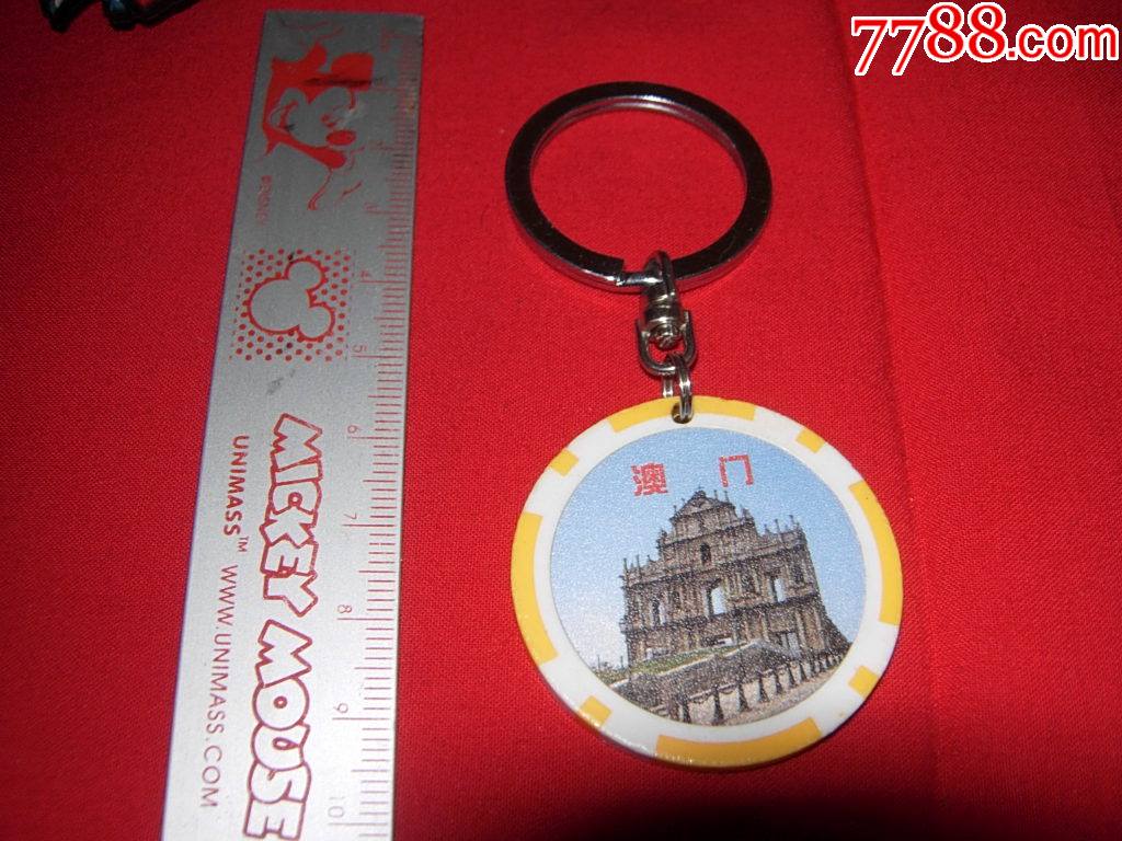 澳门大三巴钥匙链
