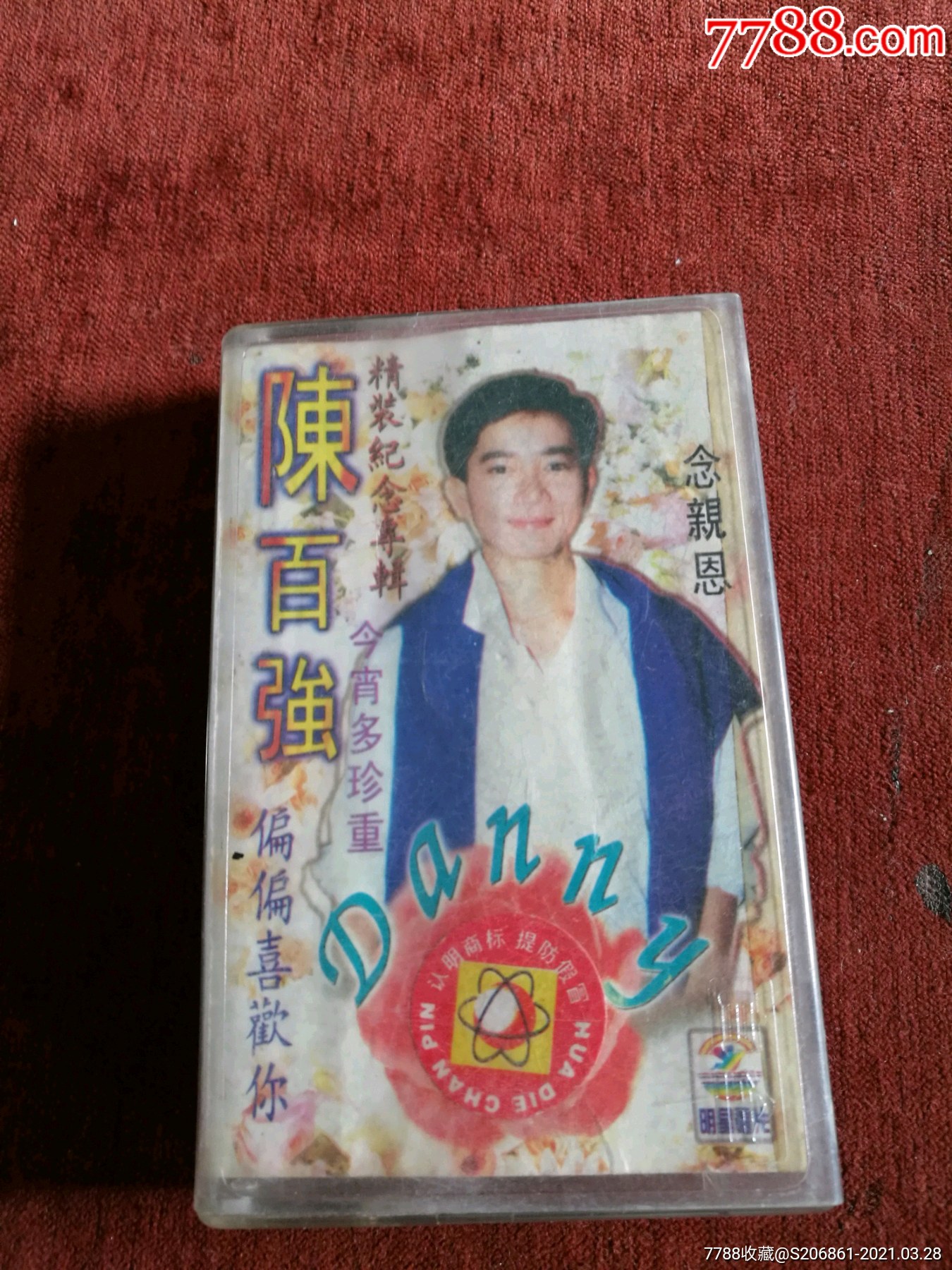 陈百强精装纪念专辑磁带,明星唱片制作,昆仑音像出版社出版
