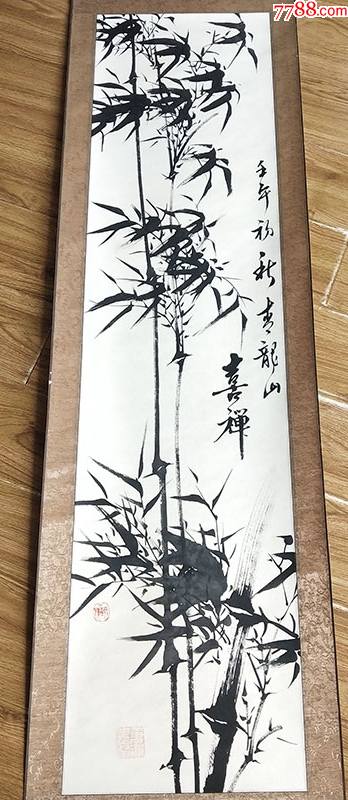 名人书画作品真迹手写民国喜蝉墨韵字画竹子条幅青龙山