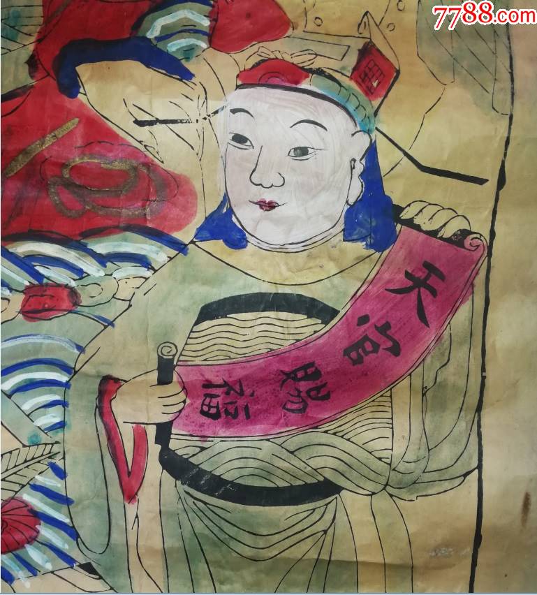 特价民国半印半画天官赐福聚宝盆财神图年画中堂包老保真少见品种