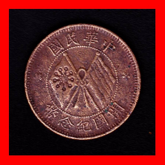 2369【中国古銭・珍品】光緒通宝 乙巳 江南省造　十文銅貨 古銭 光緒元宝 江南省造 十文 光緒 一文 戊申 2枚セット 中国