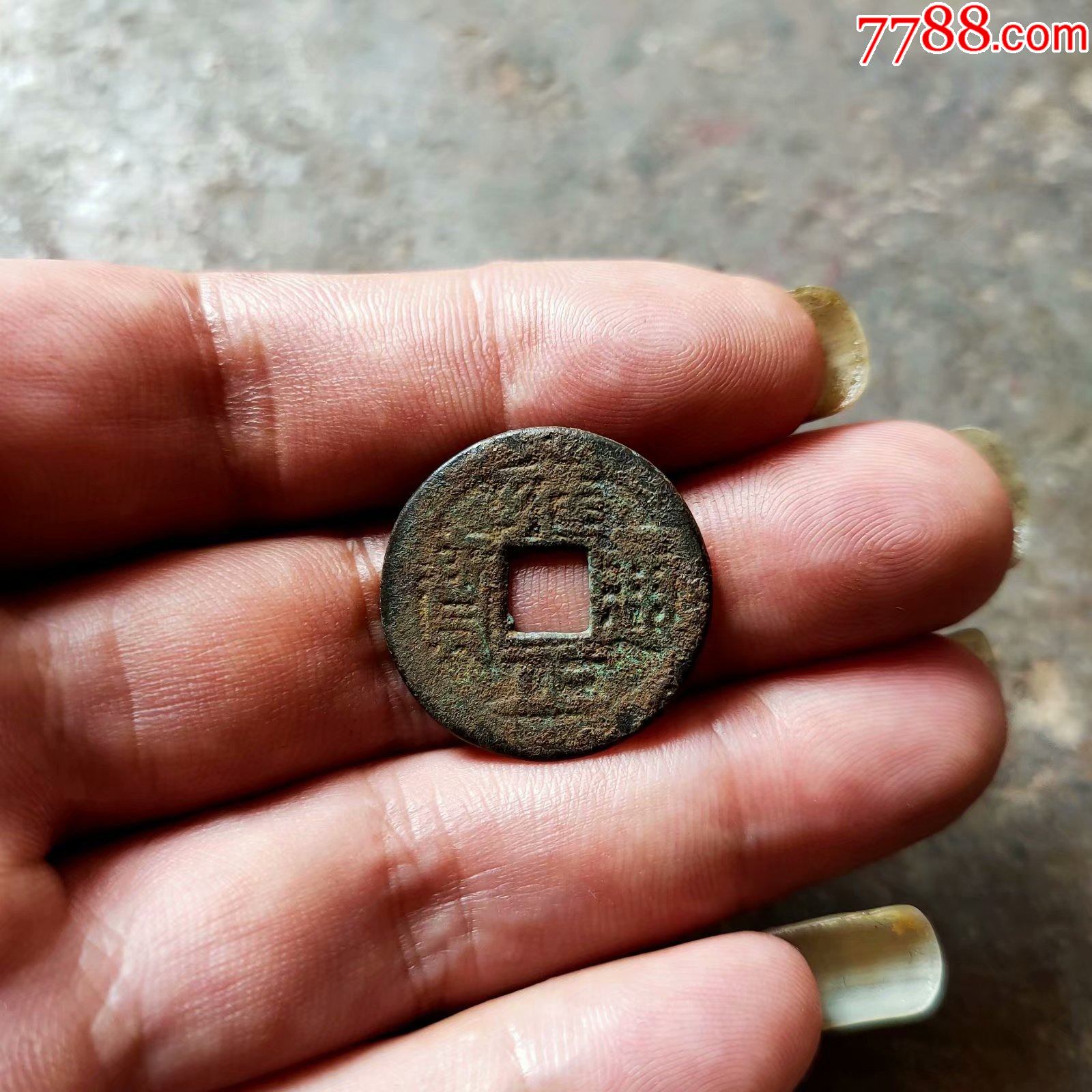 古币_第3张_7788钱币网