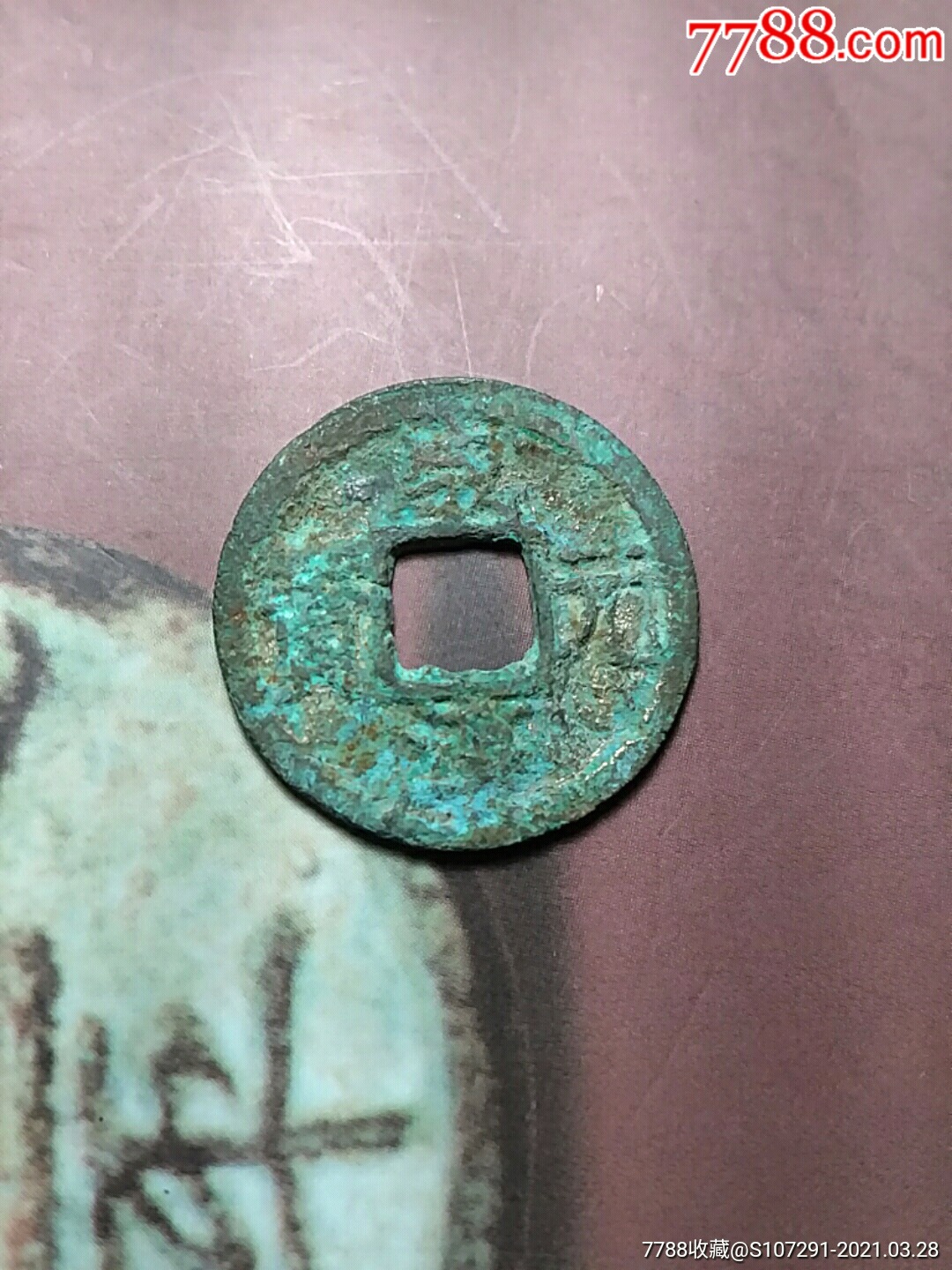 咸淳元宝-价格:60元-se79194585-南宋币-零售-7788收藏__收藏热线