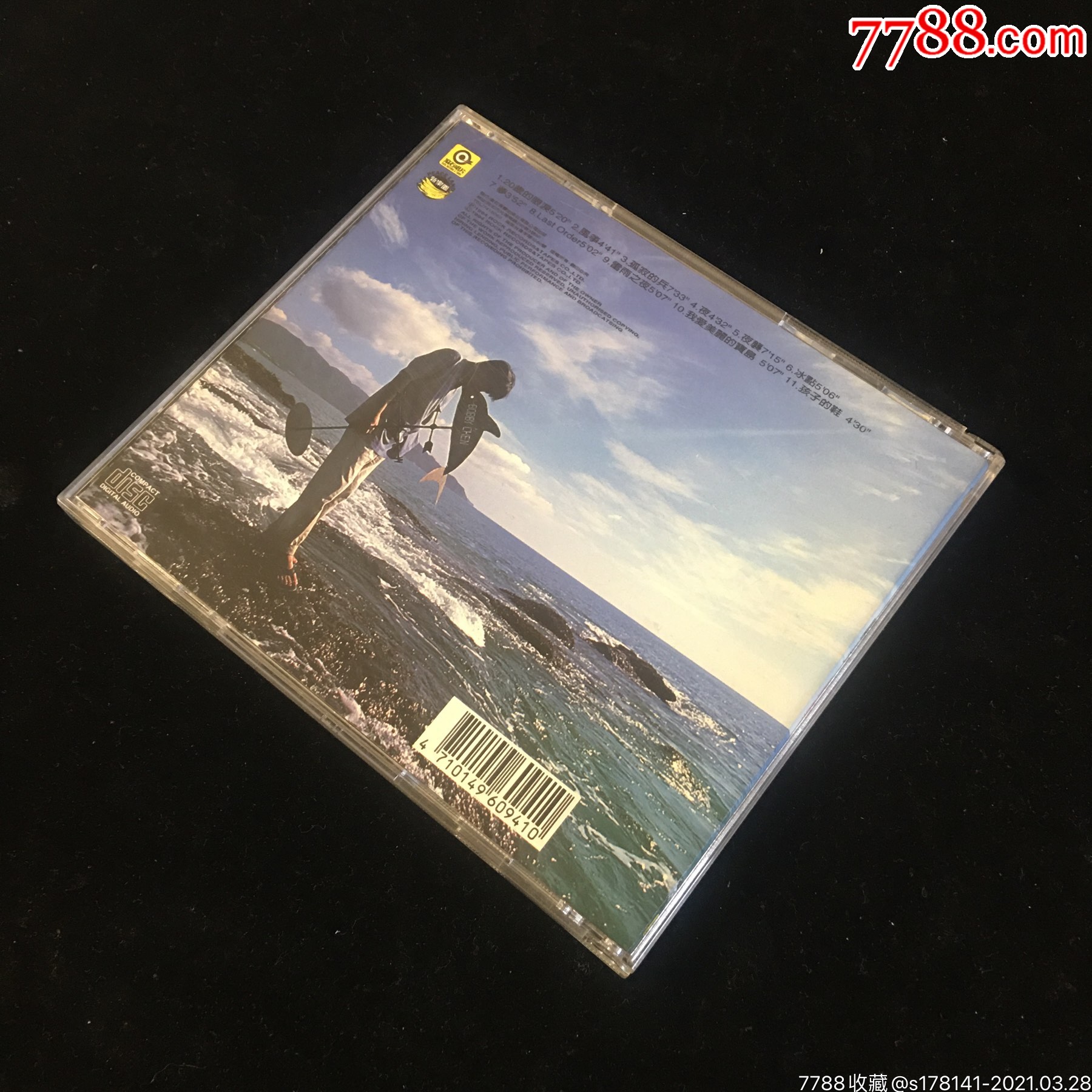 陈升升哥风筝台首版cd盘面如新