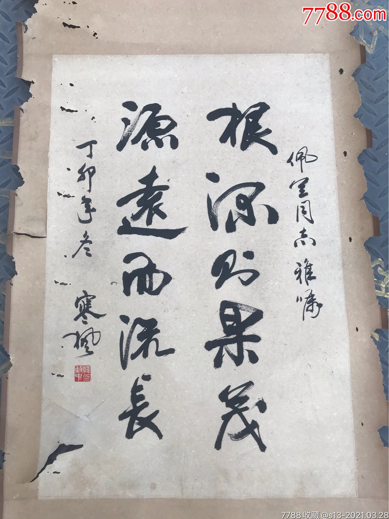 1982年书法有款不认识