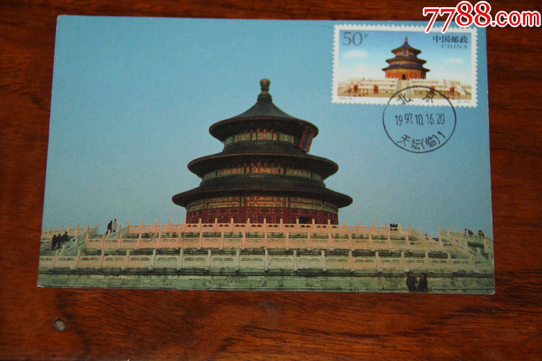 天坛极限明信片