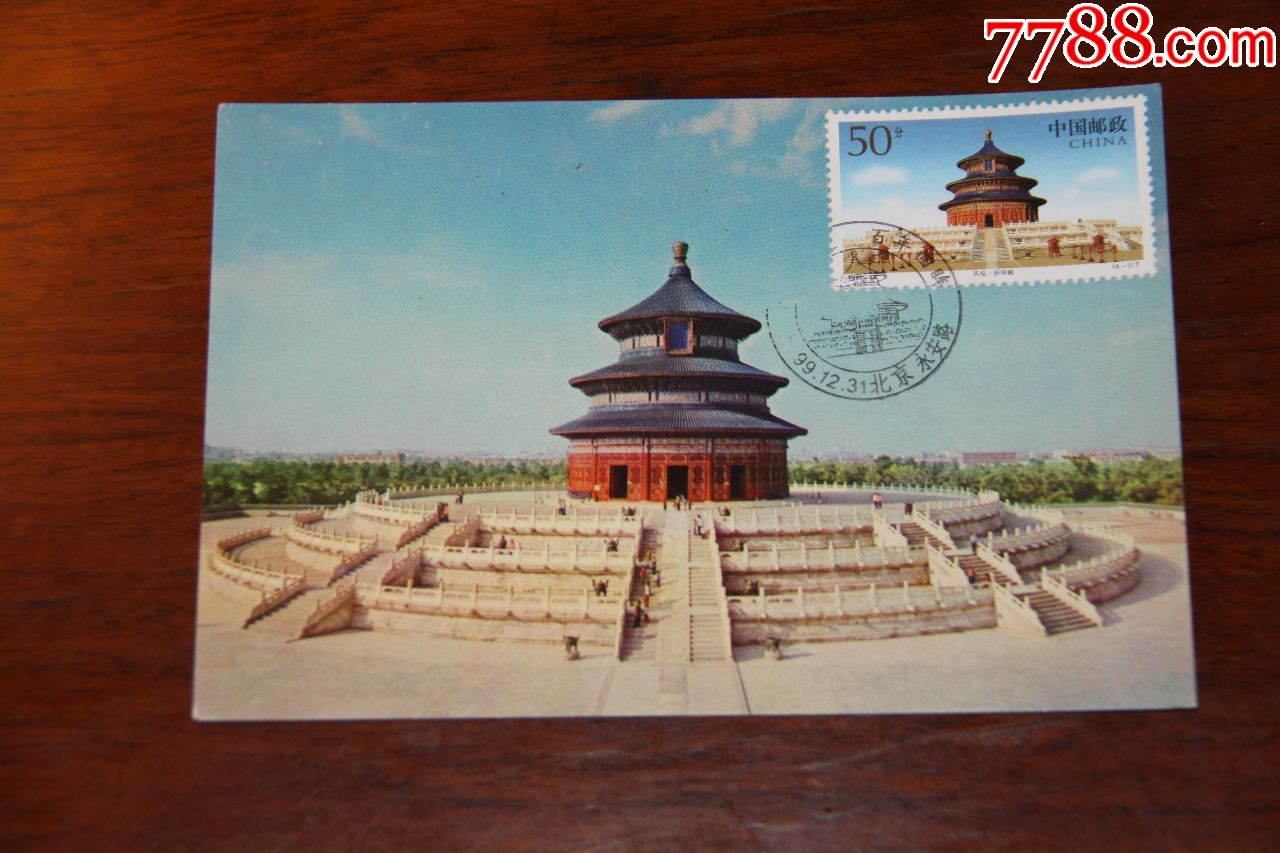 天坛极限明信片