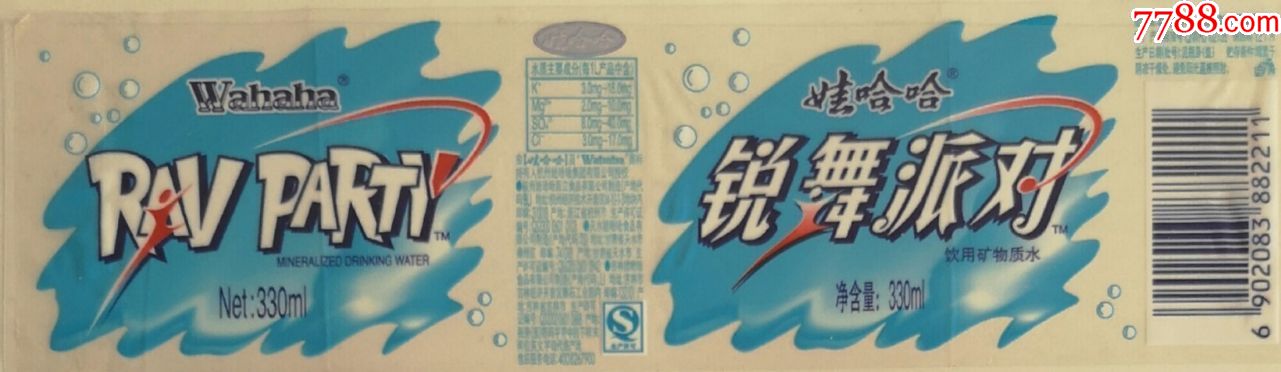 娃哈哈(锐舞派对)330ml