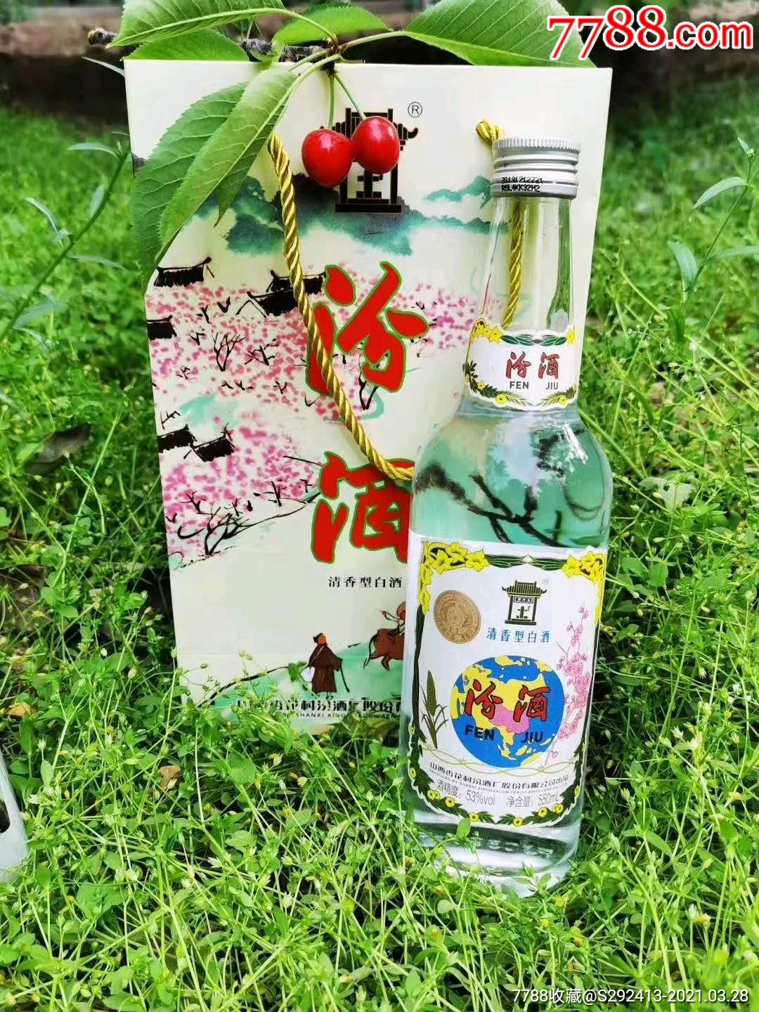 地球汾酒(一箱)
