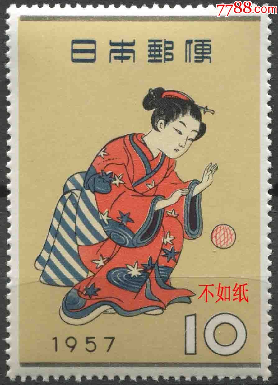 日本邮票1957年集邮周浮世绘铃木春信绘画拍球1全新