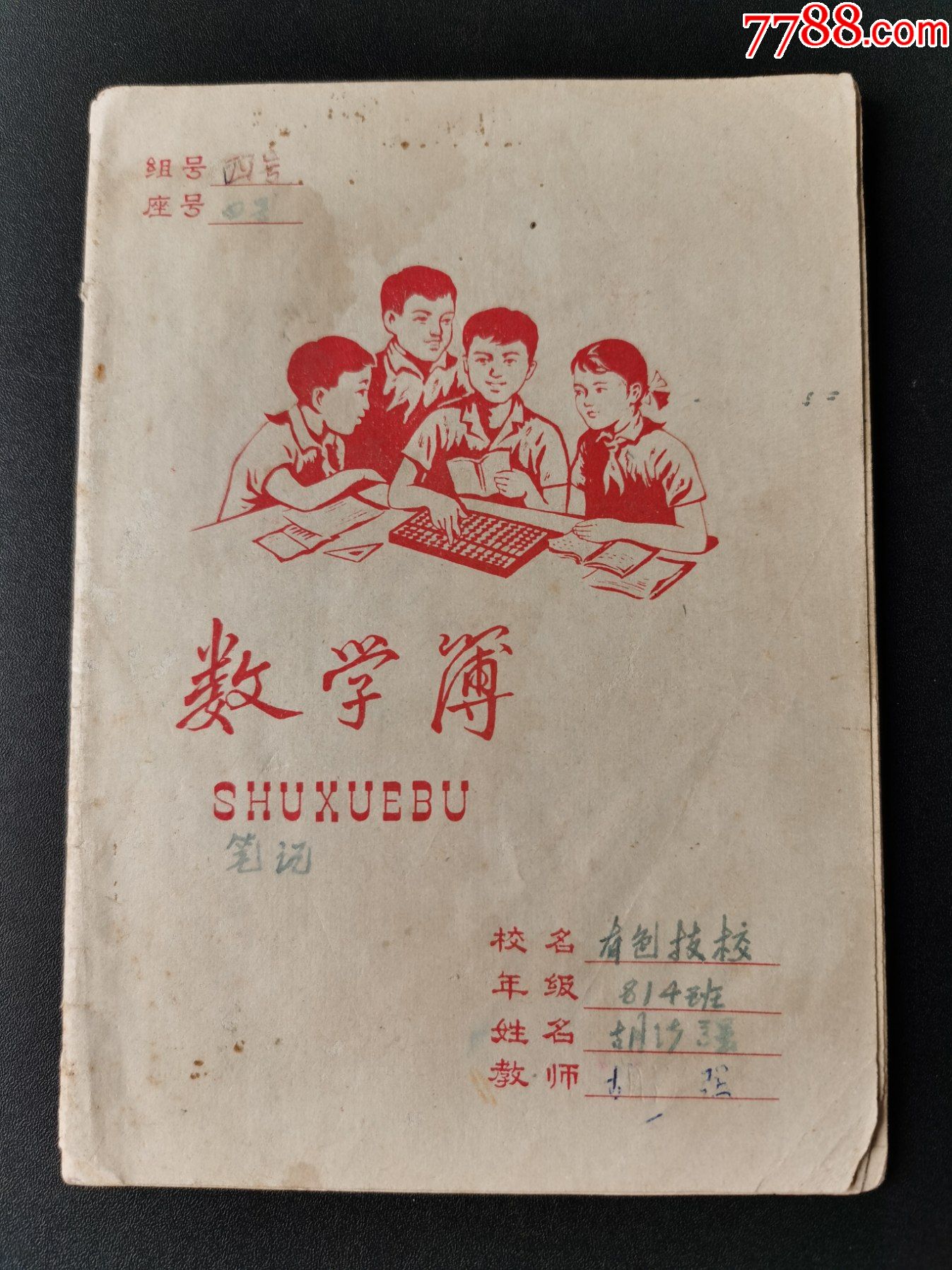 作业本学生们在学写过了上海纸品厂
